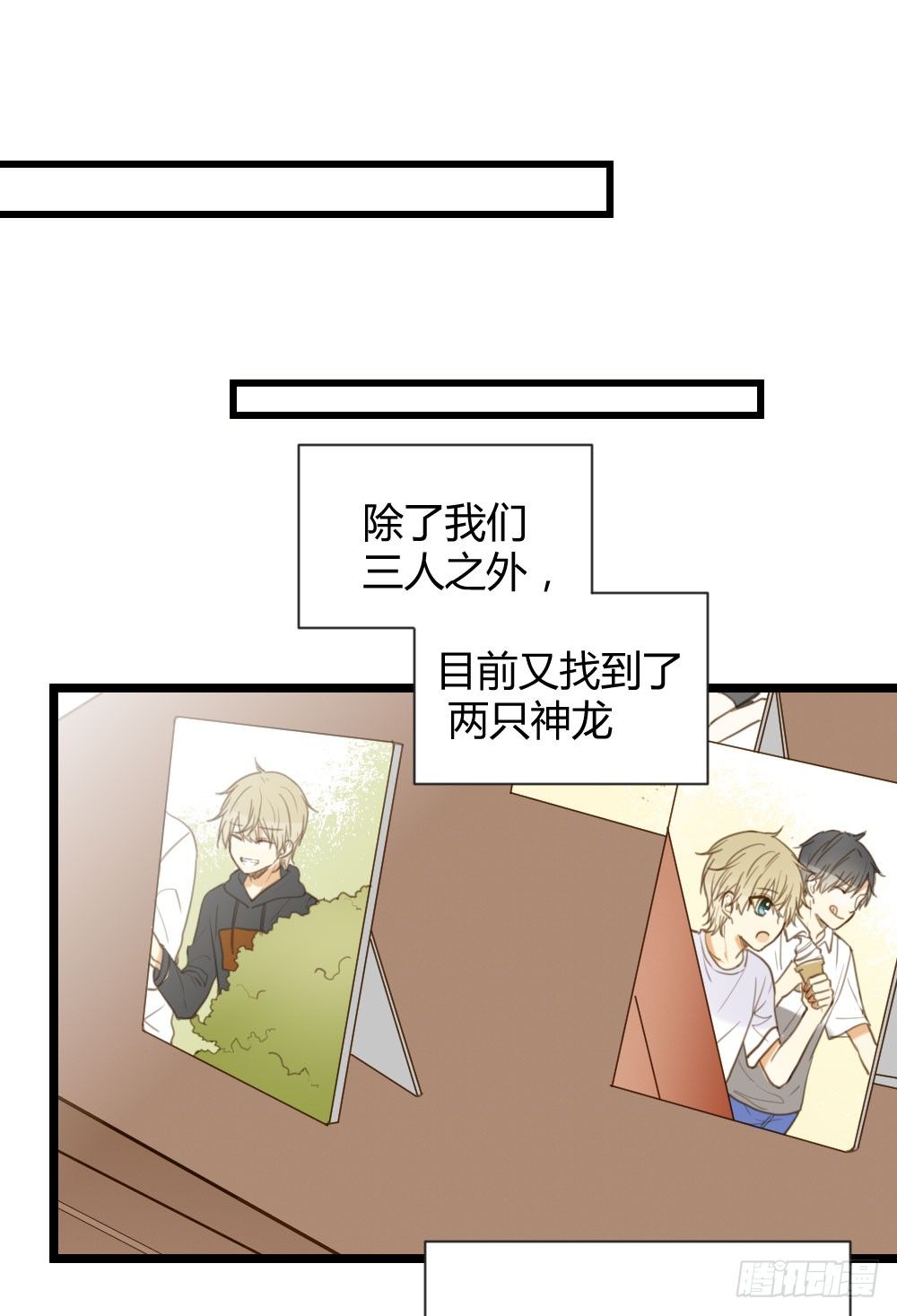 诞下龙种吧！韩漫全集-恋爱的战场！无删减无遮挡章节图片 