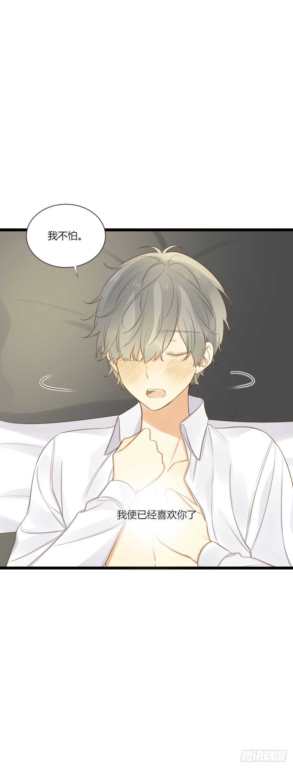 诞下龙种吧！韩漫全集-你的白衬衫...无删减无遮挡章节图片 