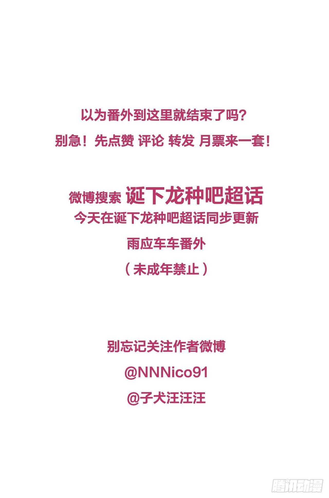 诞下龙种吧！韩漫全集-情人节的礼物无删减无遮挡章节图片 
