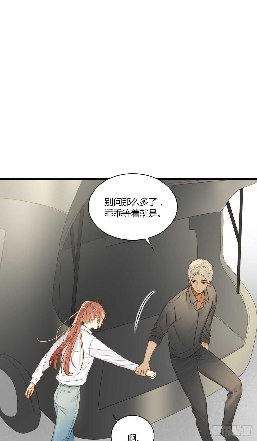 诞下龙种吧！韩漫全集-情人节的礼物无删减无遮挡章节图片 