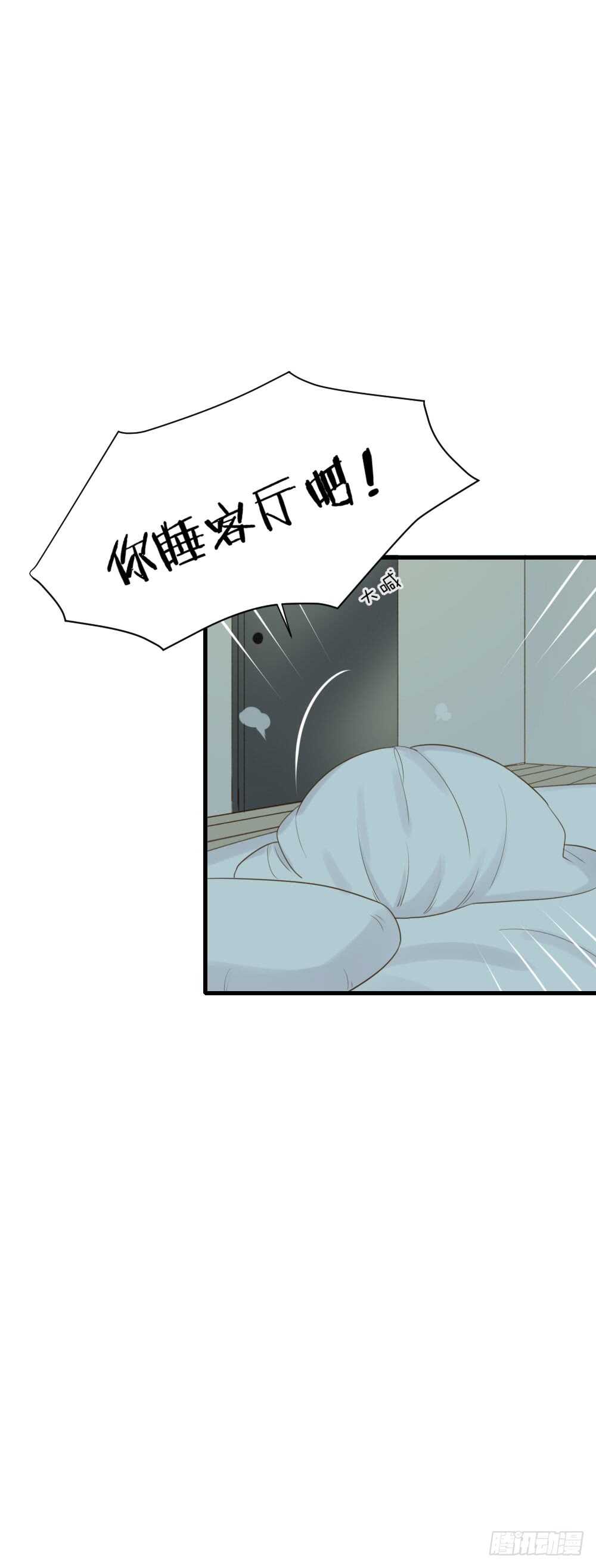 诞下龙种吧！韩漫全集-不要睡在我旁边！无删减无遮挡章节图片 