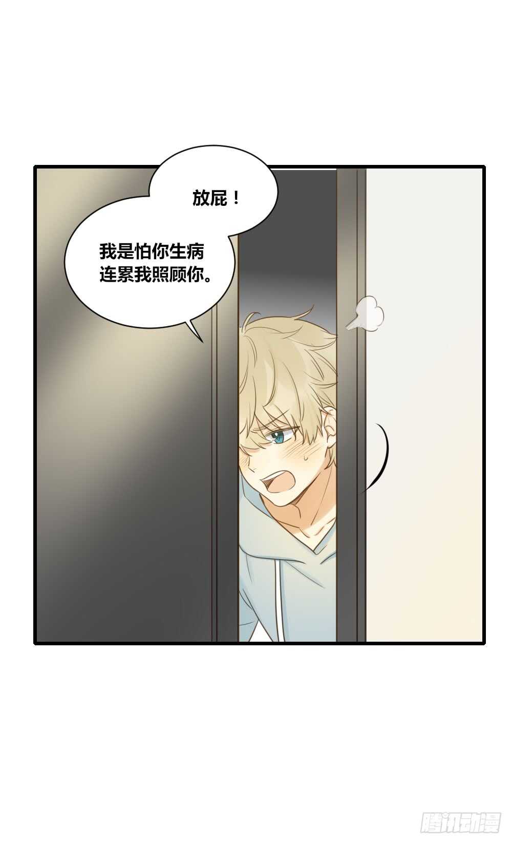 诞下龙种吧！韩漫全集-不要睡在我旁边！无删减无遮挡章节图片 