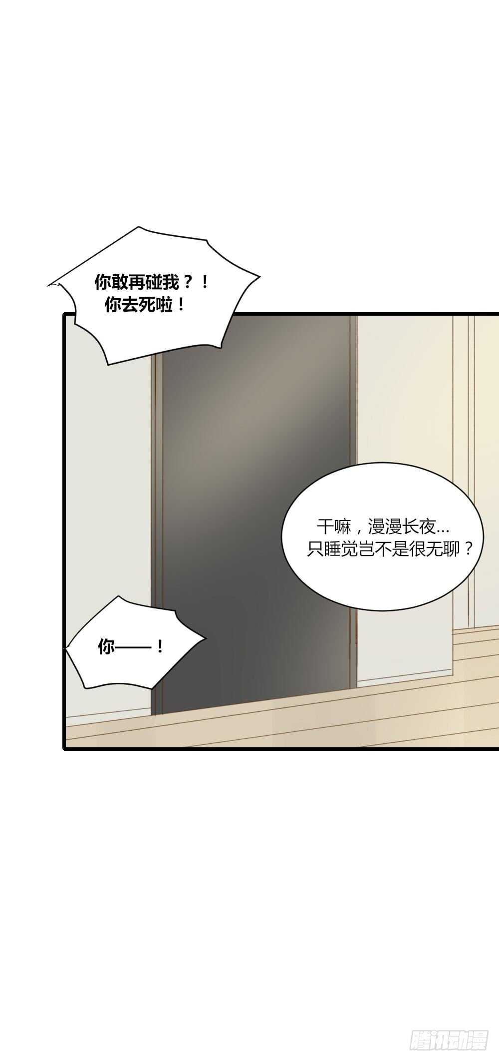 诞下龙种吧！韩漫全集-不要睡在我旁边！无删减无遮挡章节图片 