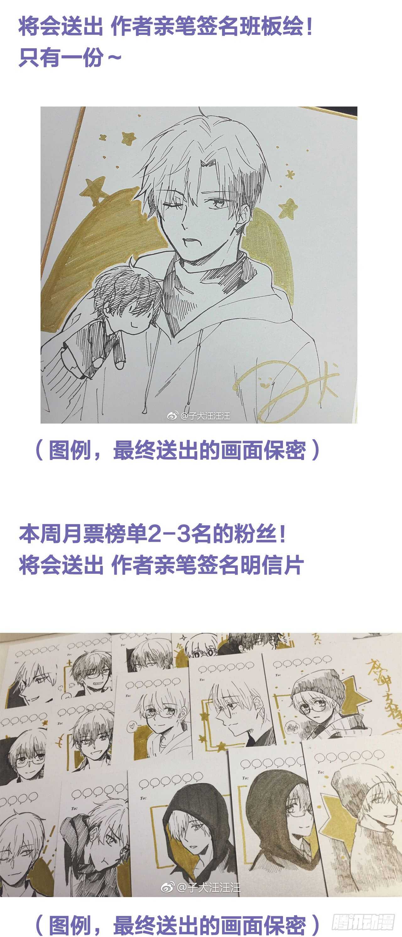 诞下龙种吧！韩漫全集-不要睡在我旁边！无删减无遮挡章节图片 
