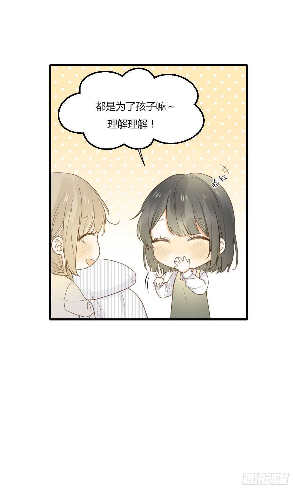 诞下龙种吧！韩漫全集-不要睡在我旁边！无删减无遮挡章节图片 
