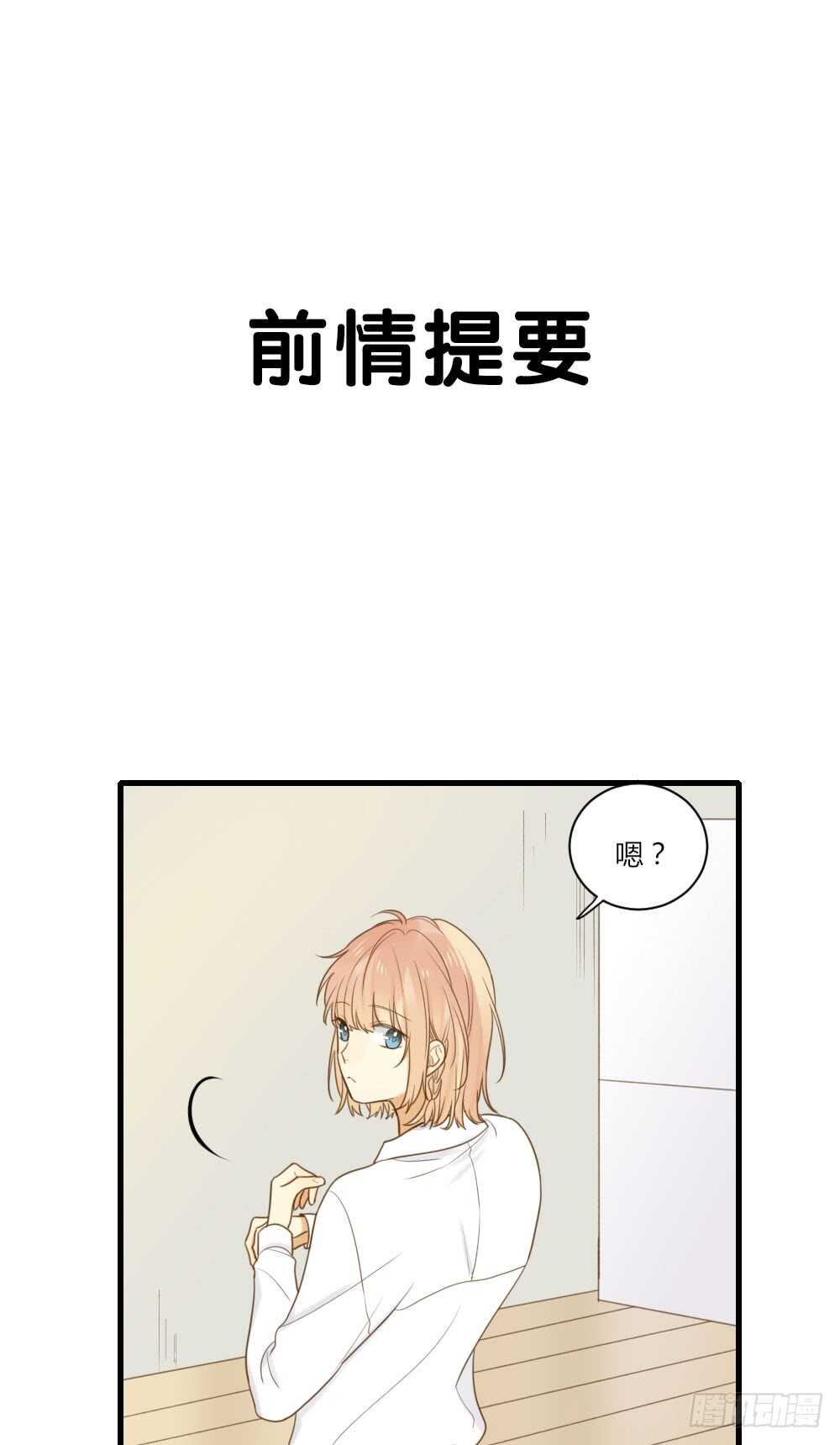 诞下龙种吧！韩漫全集-傻瓜，让我养你吧无删减无遮挡章节图片 