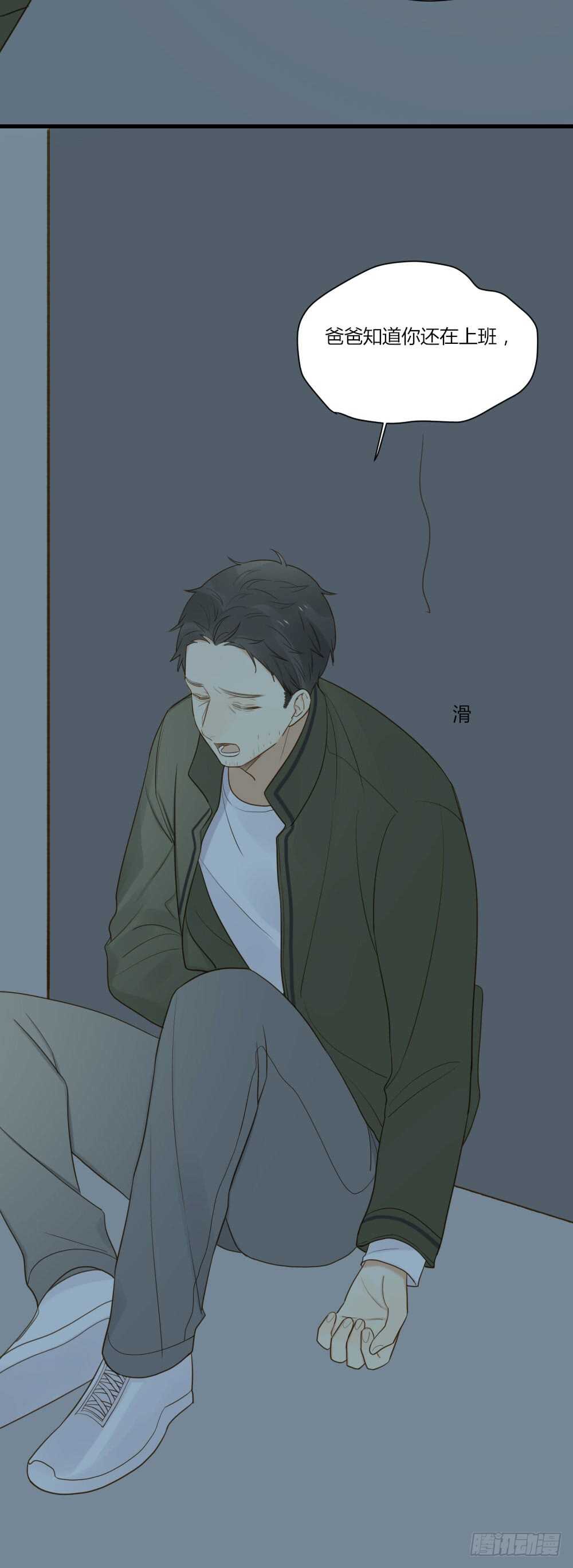 诞下龙种吧！韩漫全集-傻瓜，让我养你吧无删减无遮挡章节图片 