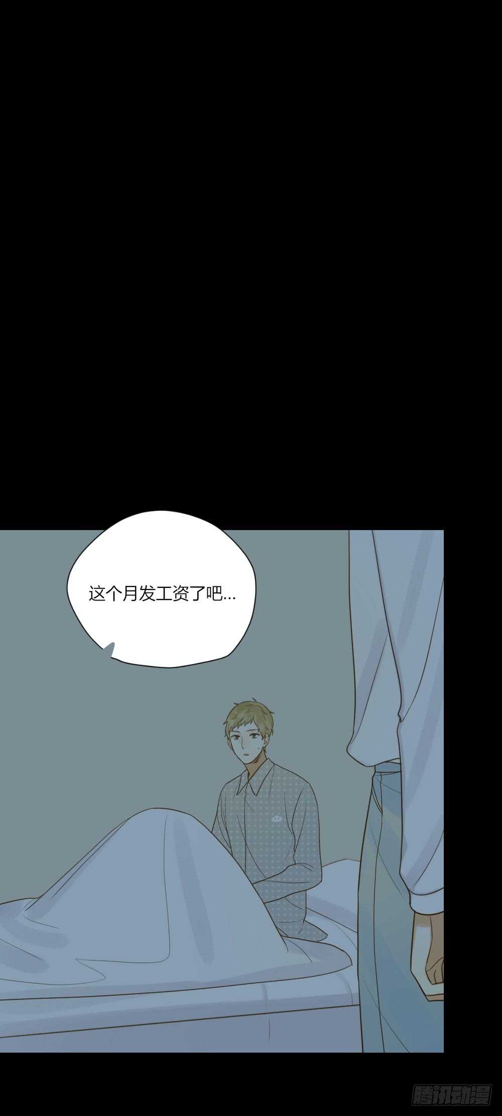 诞下龙种吧！韩漫全集-傻瓜，让我养你吧无删减无遮挡章节图片 