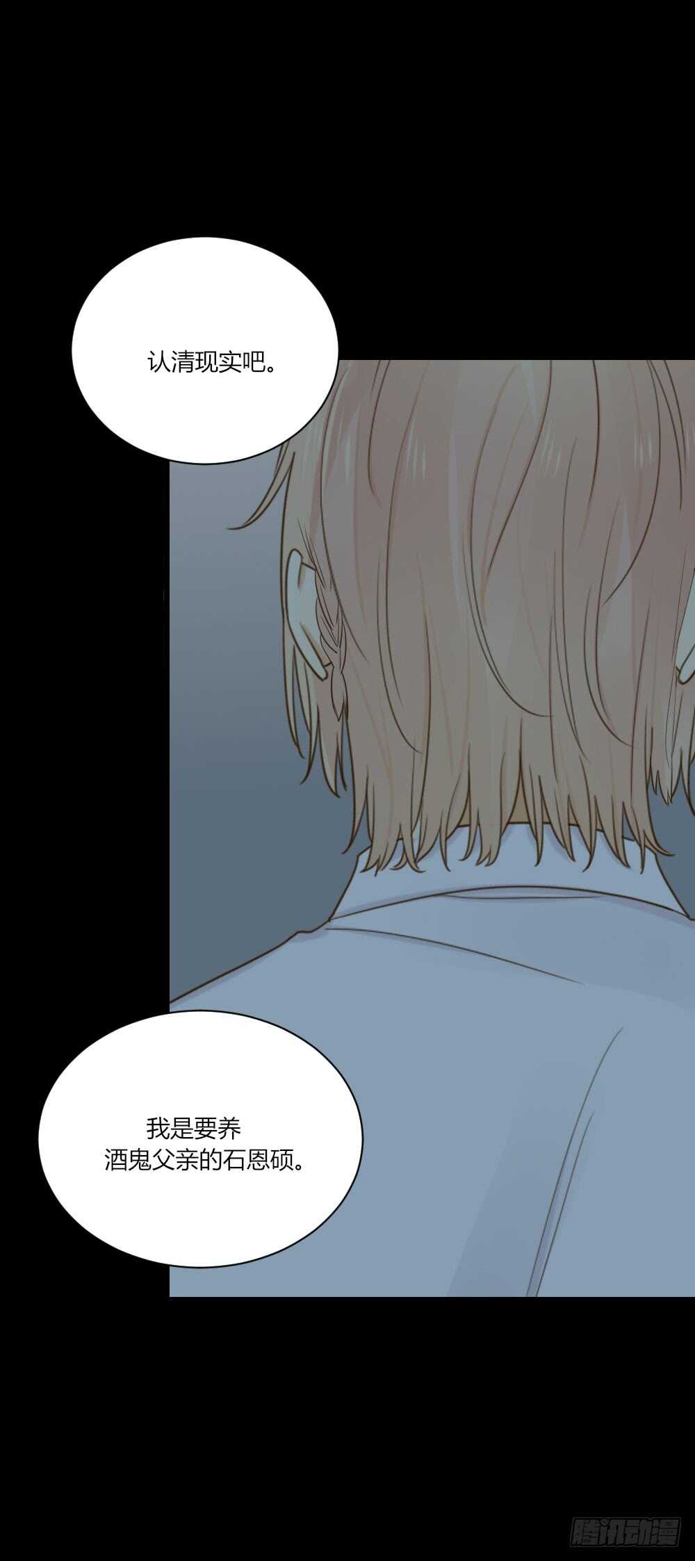 诞下龙种吧！韩漫全集-傻瓜，让我养你吧无删减无遮挡章节图片 