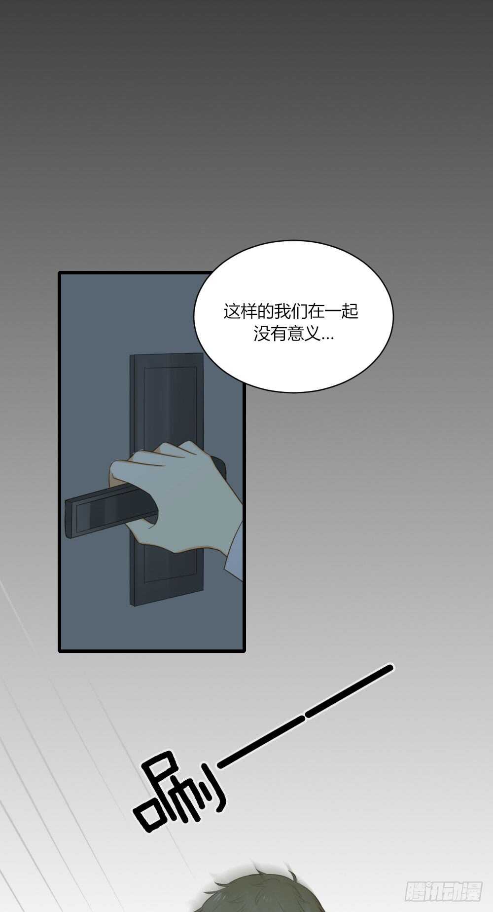 诞下龙种吧！韩漫全集-傻瓜，让我养你吧无删减无遮挡章节图片 