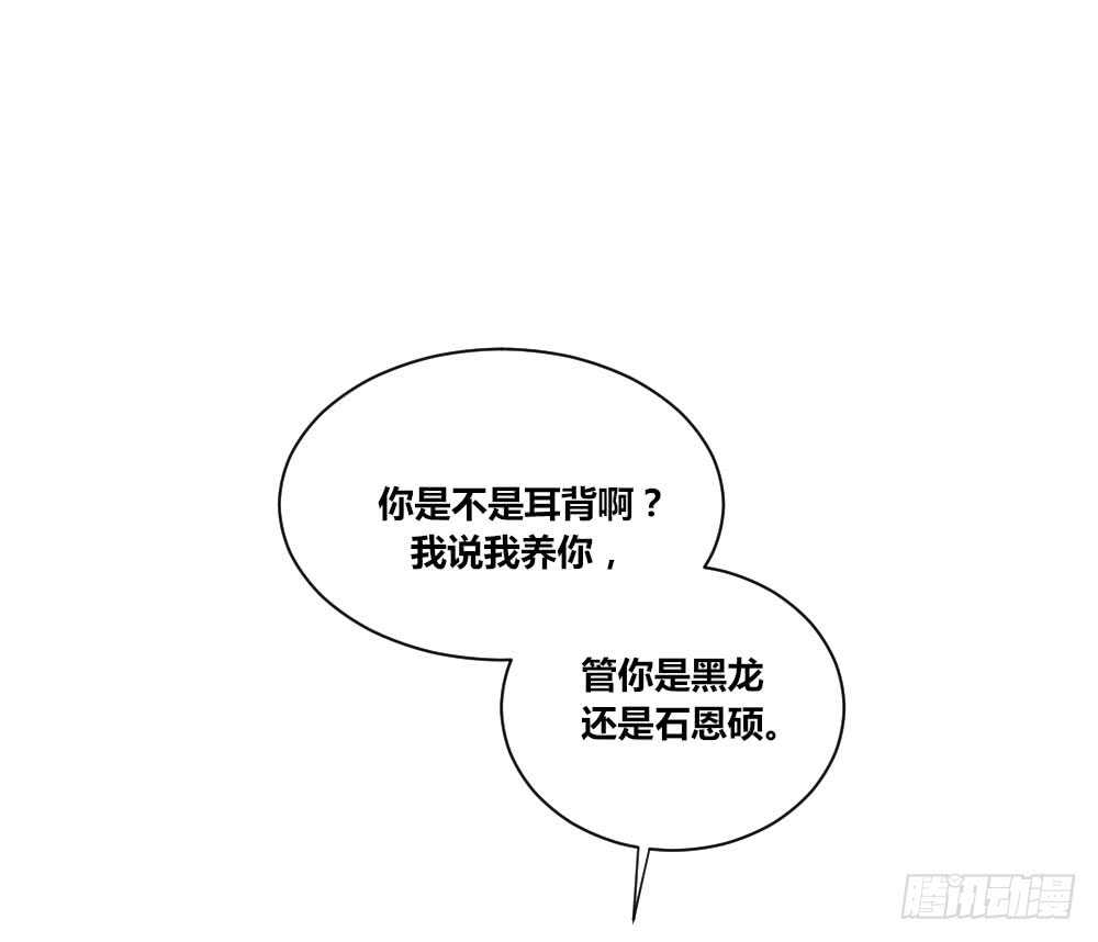 诞下龙种吧！韩漫全集-傻瓜，让我养你吧无删减无遮挡章节图片 