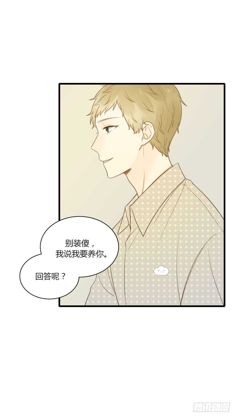 诞下龙种吧！韩漫全集-傻瓜，让我养你吧无删减无遮挡章节图片 