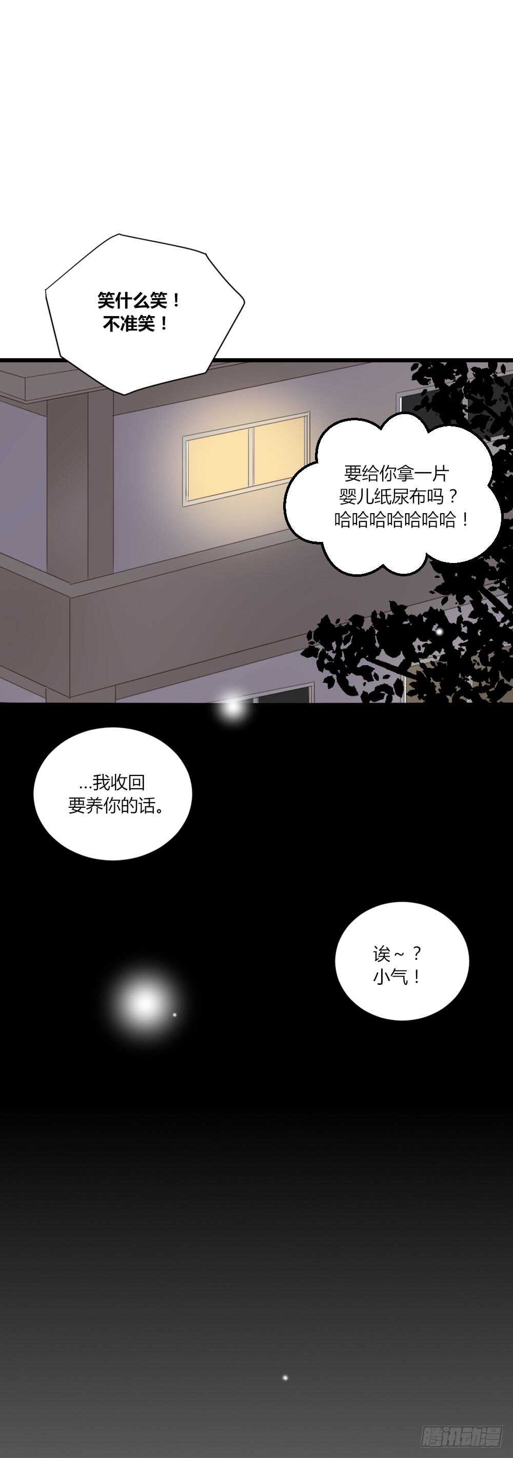 诞下龙种吧！韩漫全集-我给你的承诺无删减无遮挡章节图片 