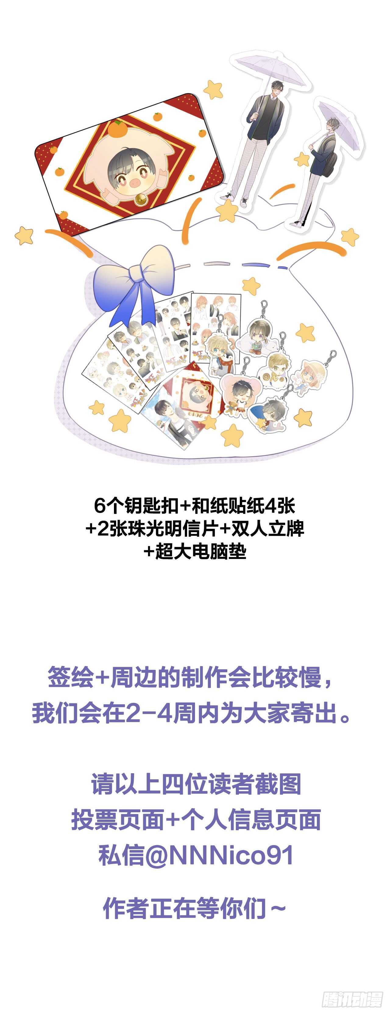 诞下龙种吧！韩漫全集-我给你的承诺无删减无遮挡章节图片 