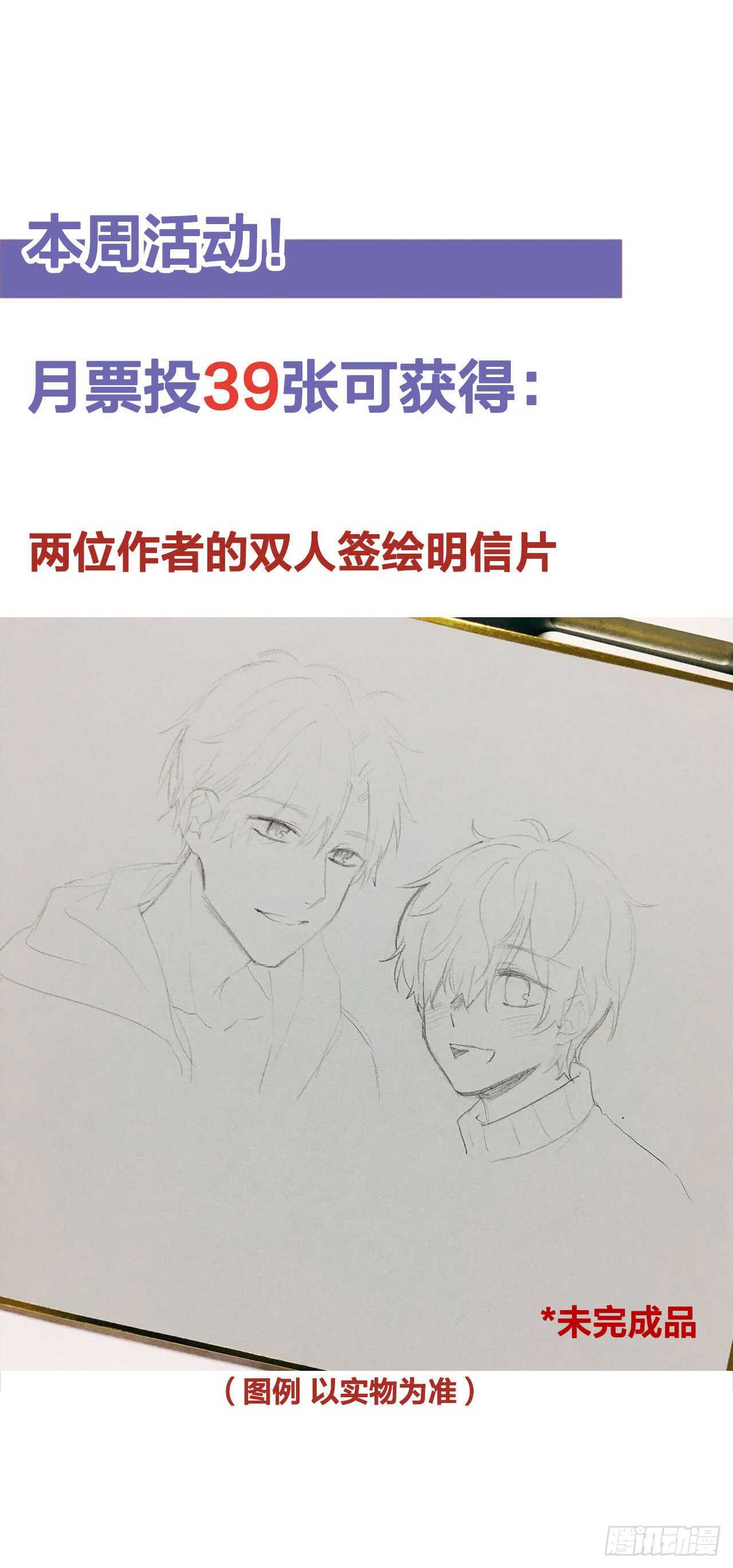 诞下龙种吧！韩漫全集-我给你的承诺无删减无遮挡章节图片 