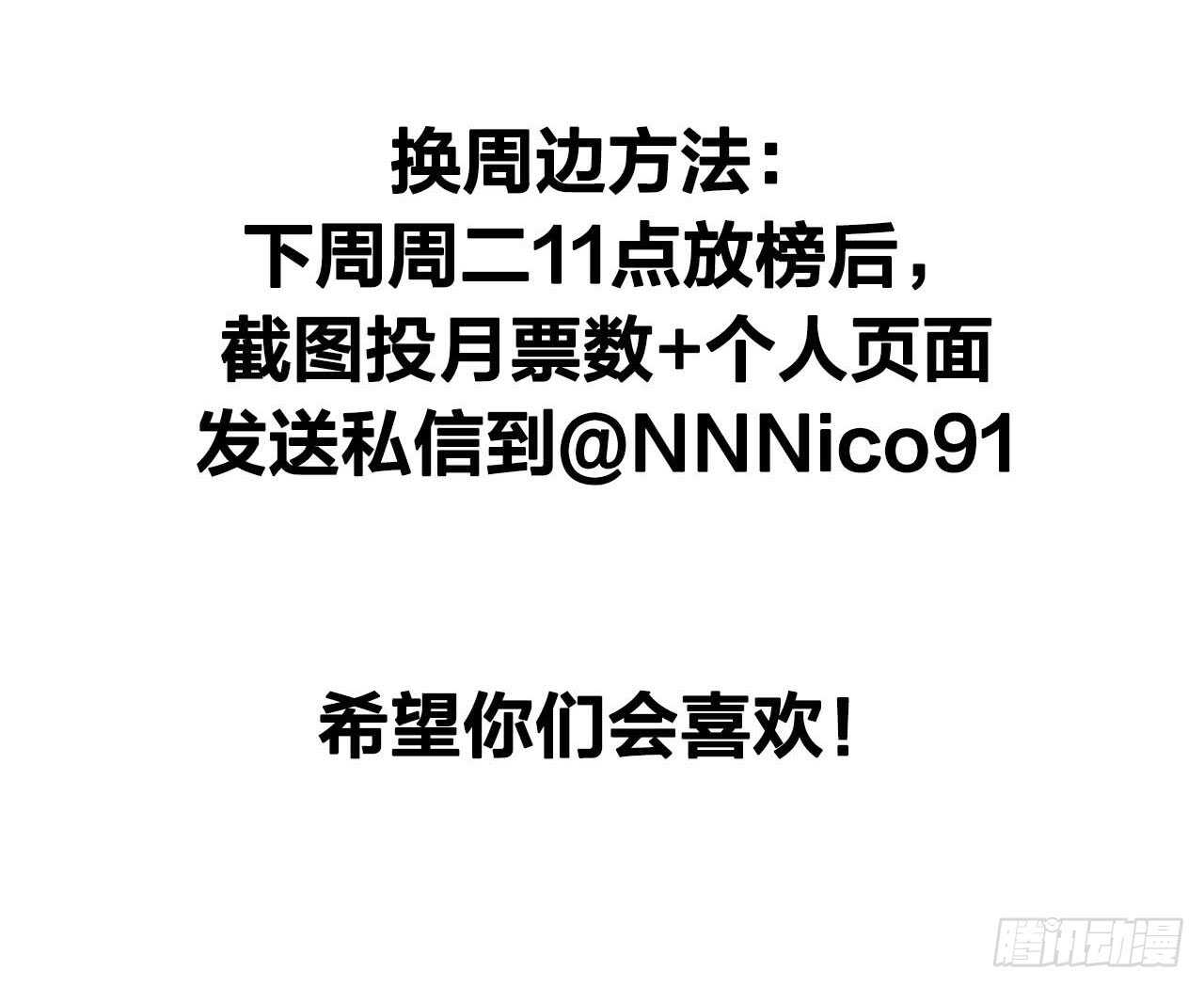 诞下龙种吧！韩漫全集-我给你的承诺无删减无遮挡章节图片 