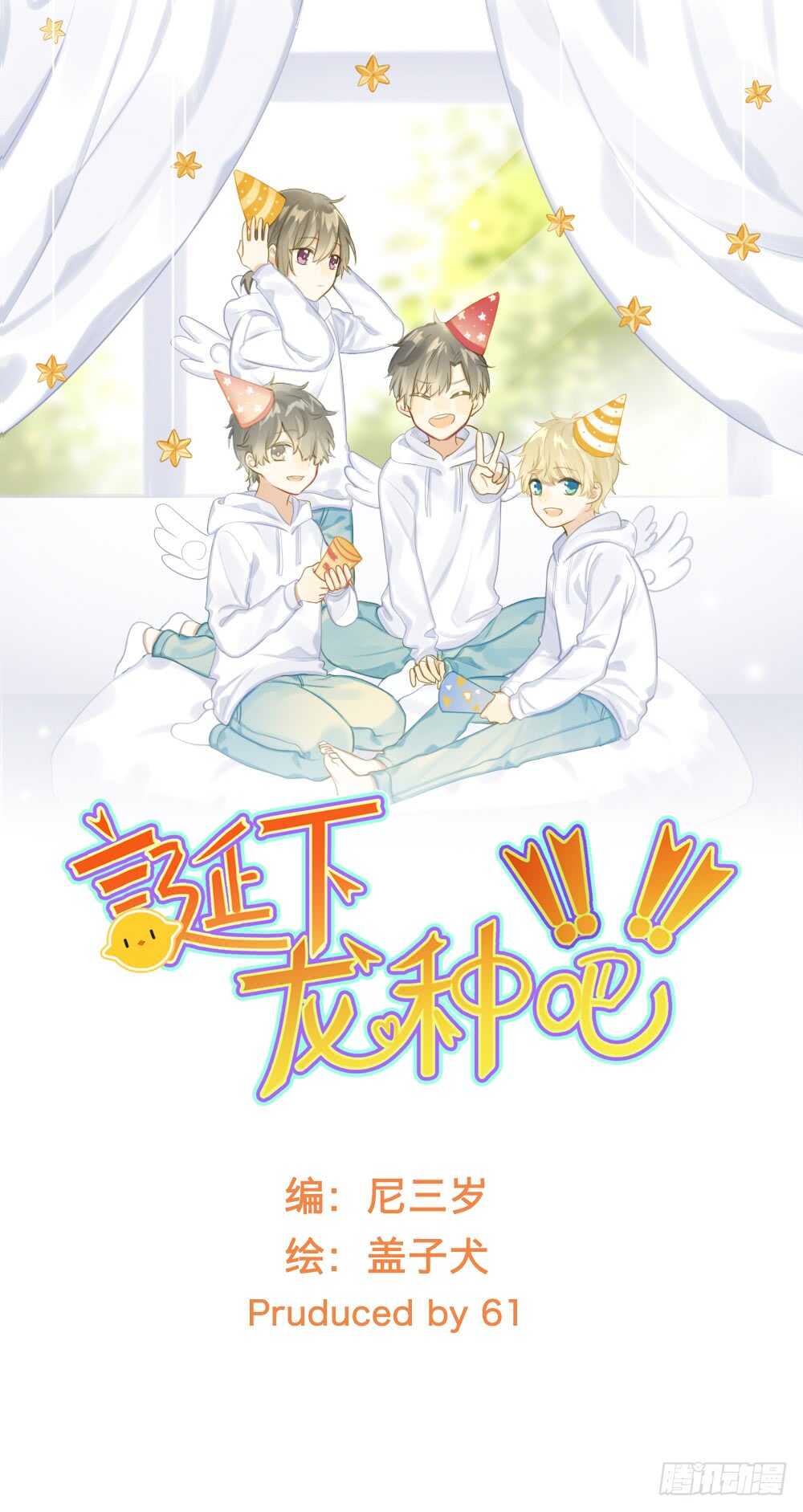 诞下龙种吧！韩漫全集-王子与我无删减无遮挡章节图片 