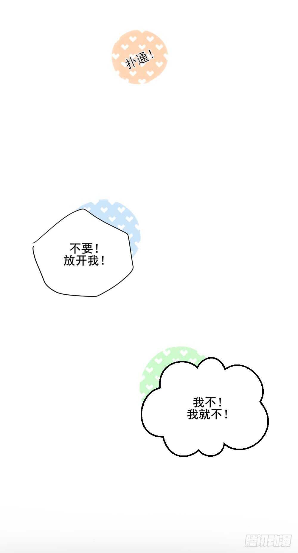 诞下龙种吧！韩漫全集-王子与我无删减无遮挡章节图片 