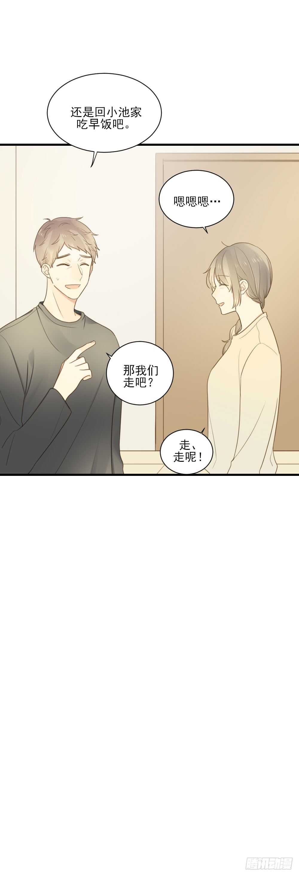 诞下龙种吧！韩漫全集-王子与我无删减无遮挡章节图片 