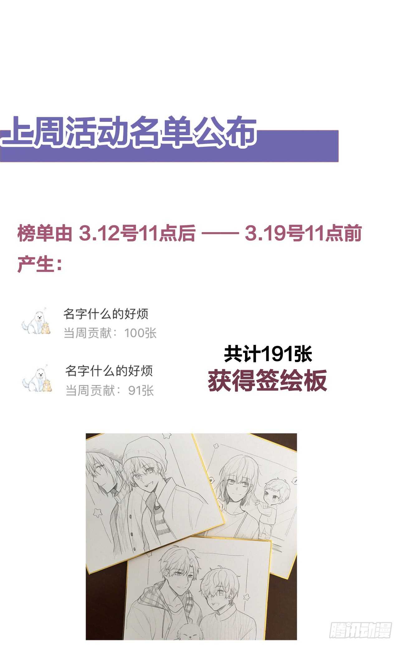 诞下龙种吧！韩漫全集-王子与我无删减无遮挡章节图片 