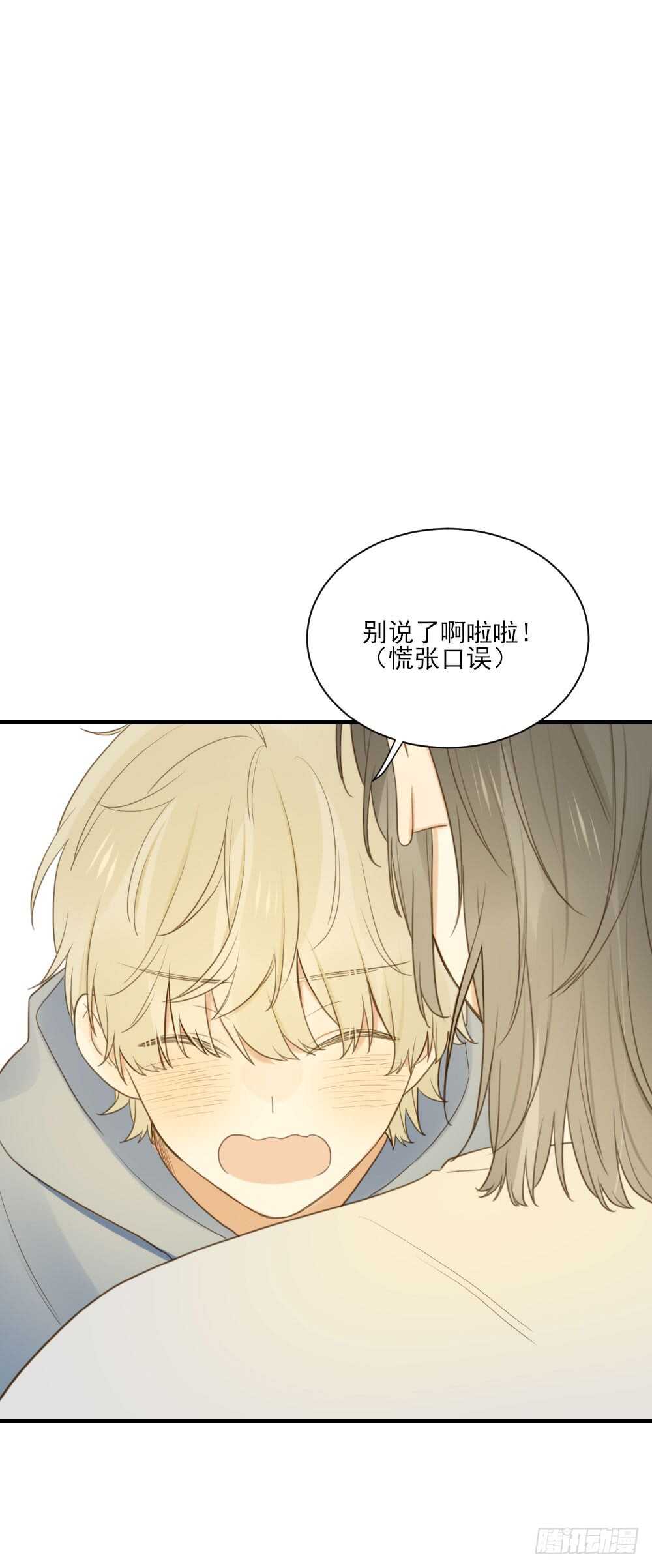 诞下龙种吧！韩漫全集-你抱得太紧啦！无删减无遮挡章节图片 