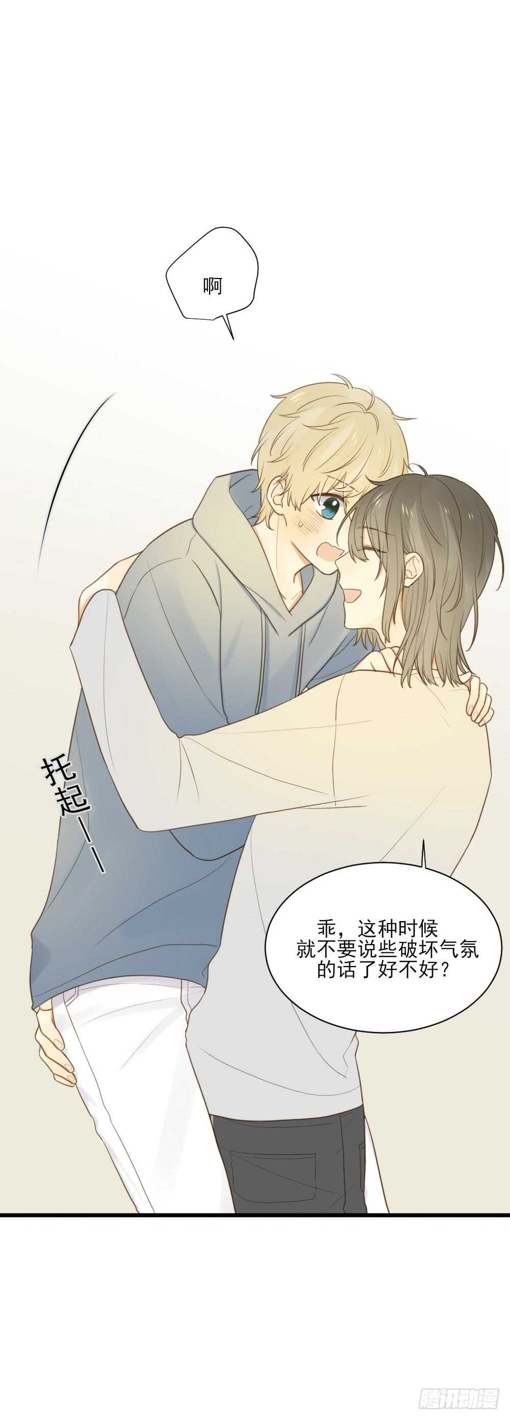 诞下龙种吧！韩漫全集-你抱得太紧啦！无删减无遮挡章节图片 