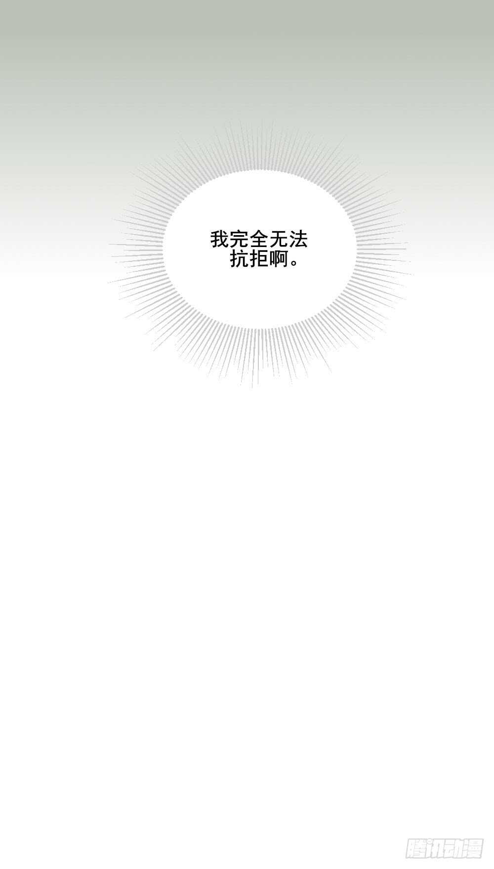 诞下龙种吧！韩漫全集-你抱得太紧啦！无删减无遮挡章节图片 