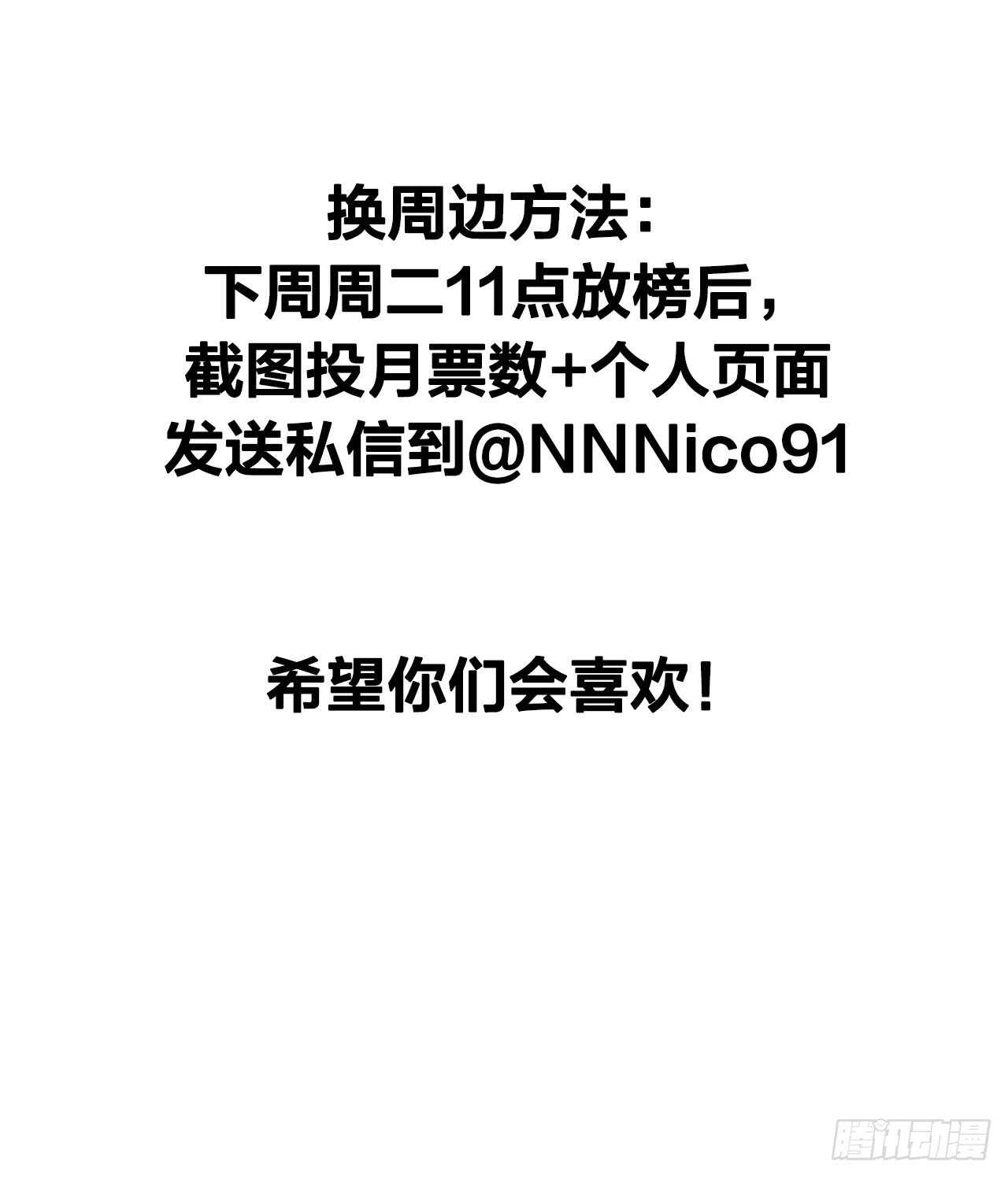 诞下龙种吧！韩漫全集-你抱得太紧啦！无删减无遮挡章节图片 