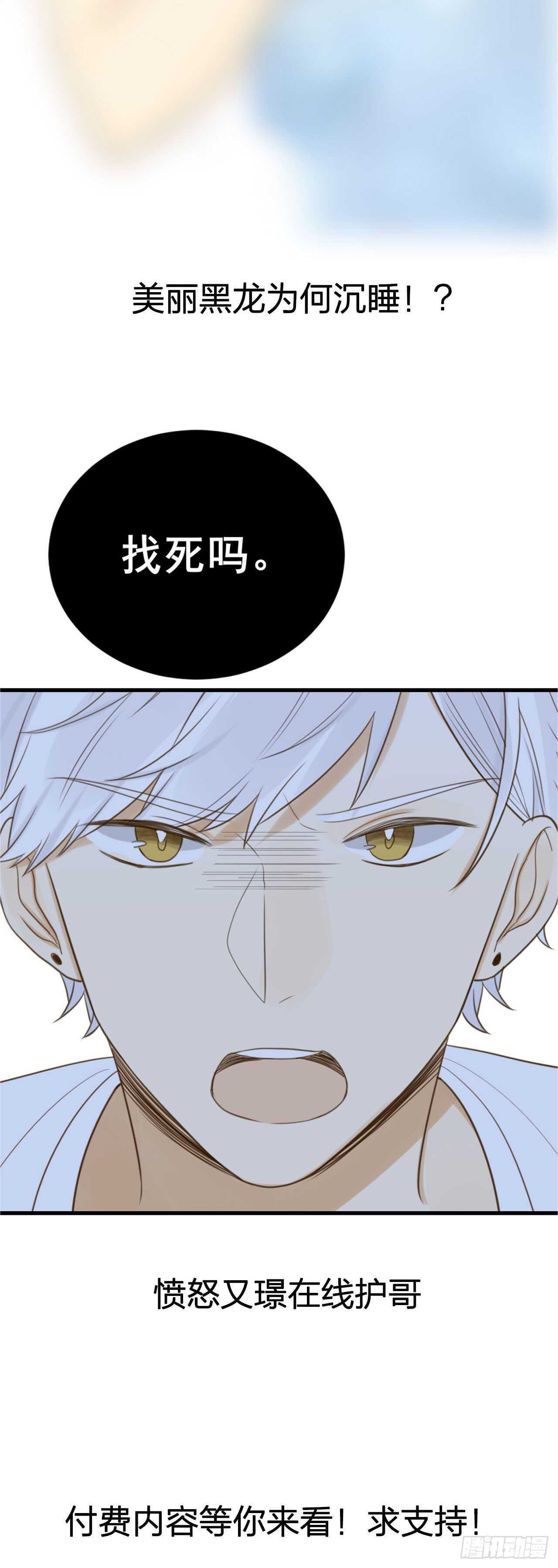 诞下龙种吧！韩漫全集-你抱得太紧啦！无删减无遮挡章节图片 