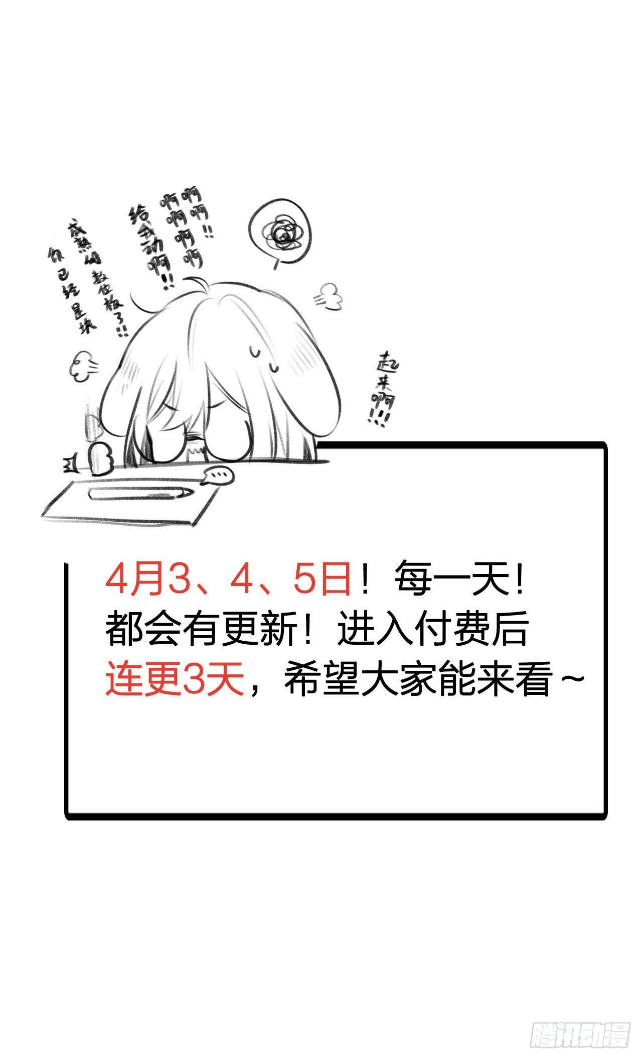诞下龙种吧！韩漫全集-收费公告无删减无遮挡章节图片 