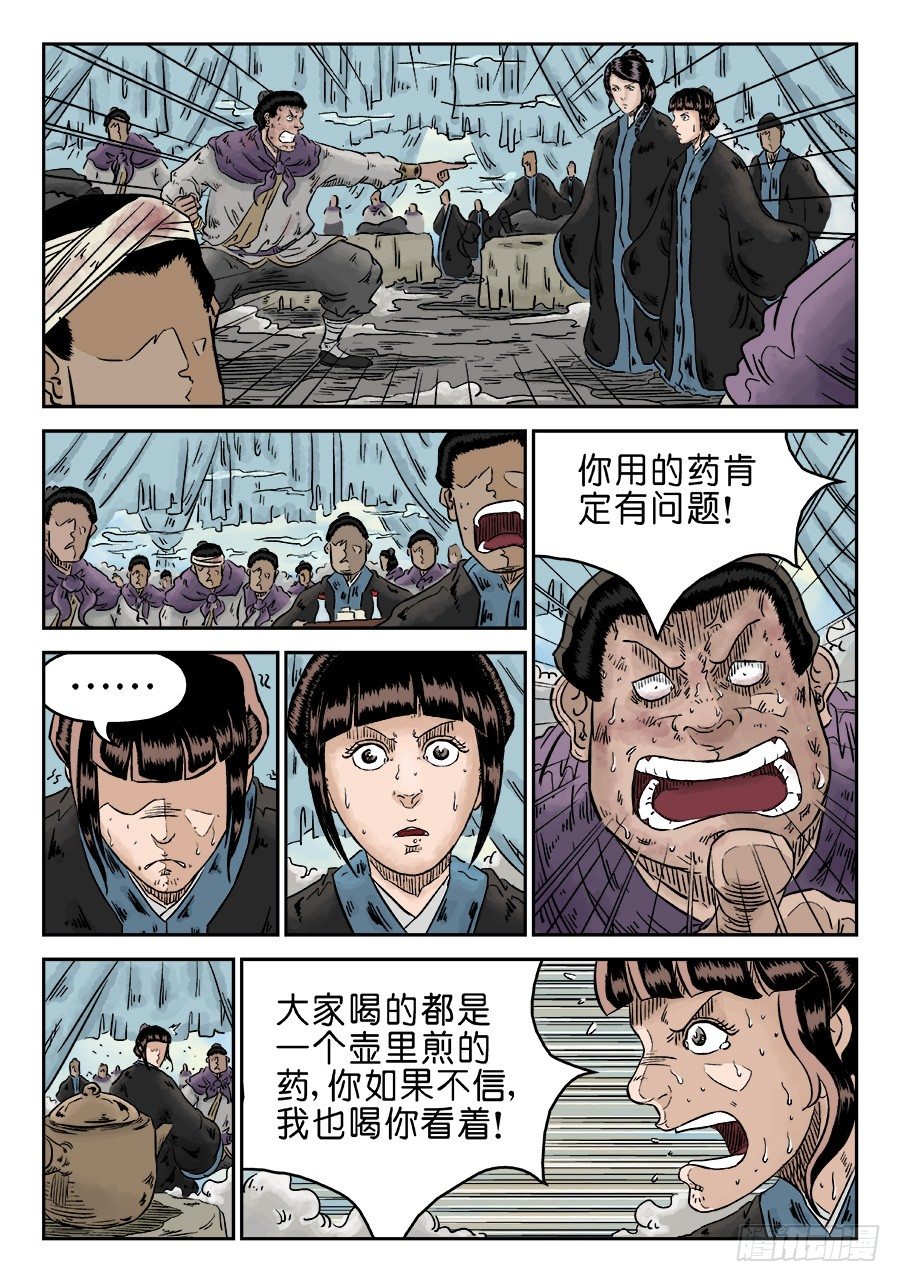 单禺玄言韩漫全集-第四章 初诊二无删减无遮挡章节图片 