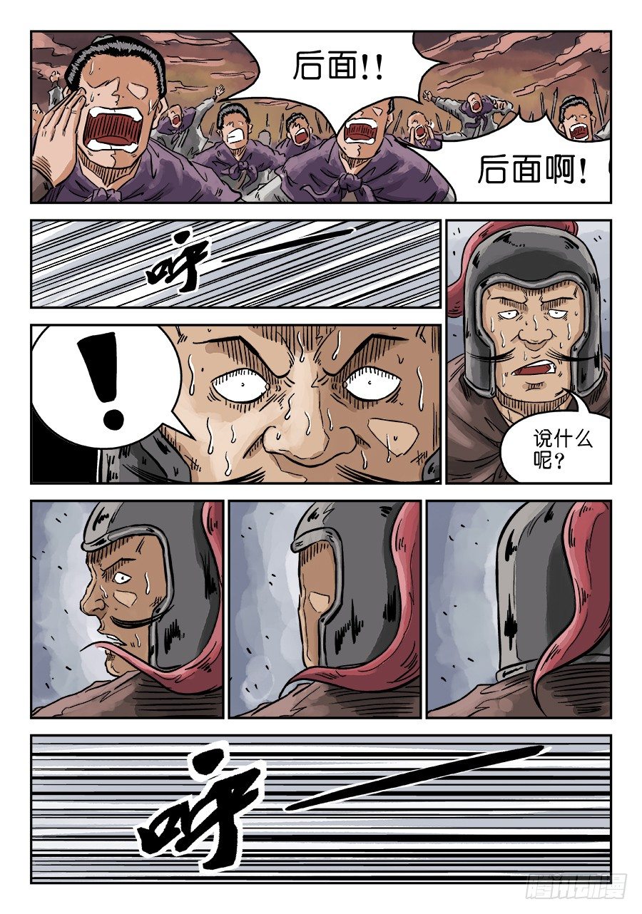 单禺玄言韩漫全集-第四章 无敌大将三无删减无遮挡章节图片 