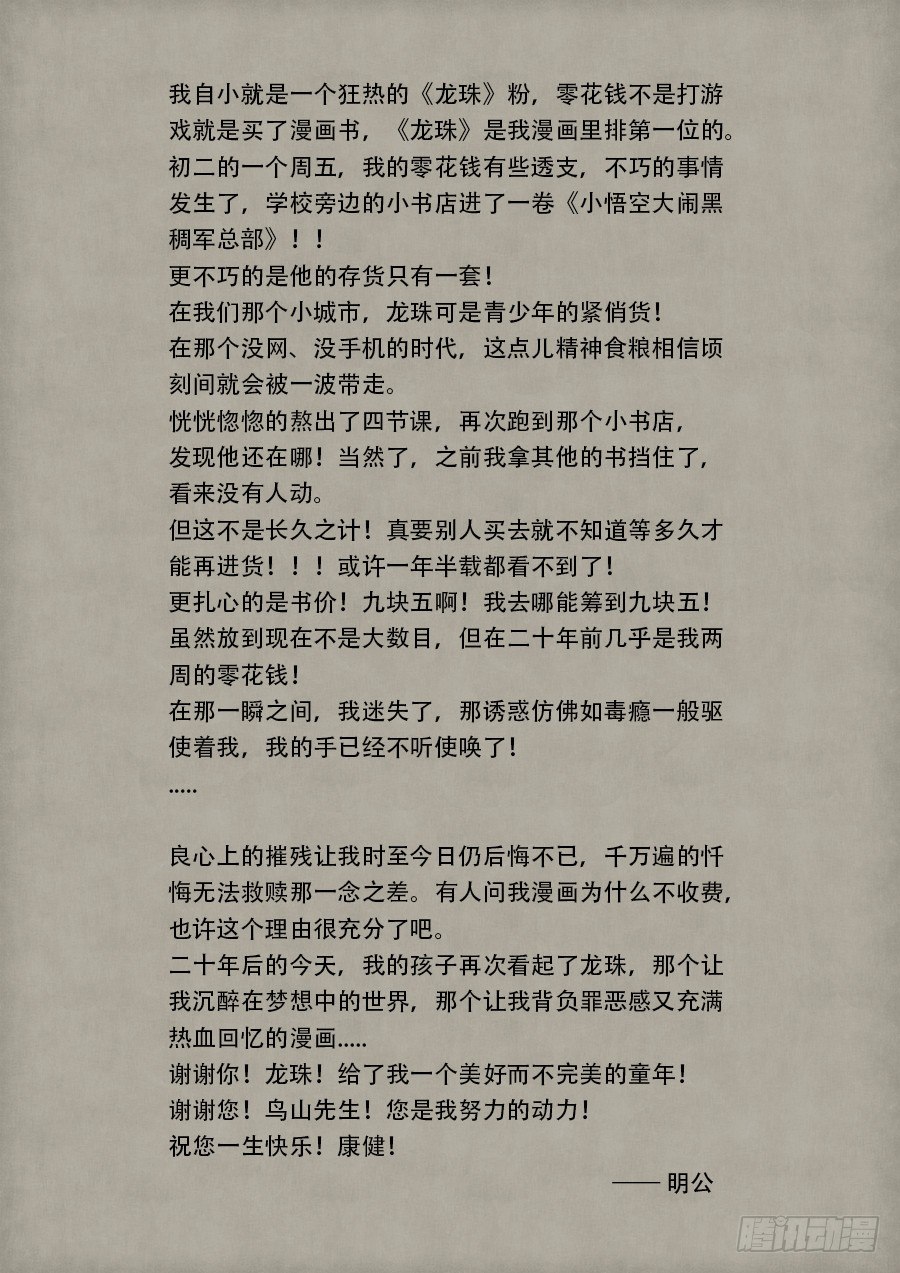 单禺玄言韩漫全集-第四章 无敌大将完无删减无遮挡章节图片 