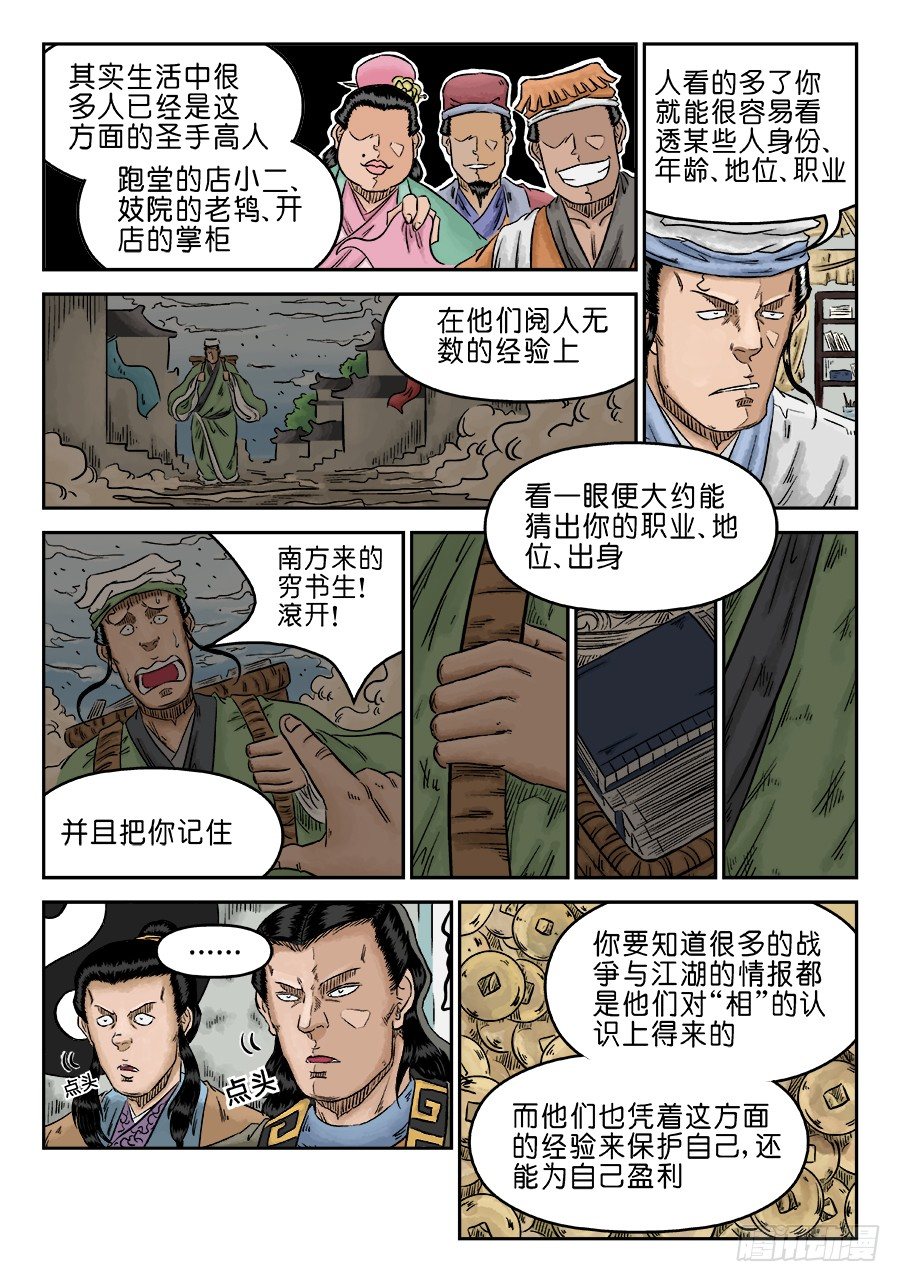 单禺玄言韩漫全集-第五章 开张大吉 三无删减无遮挡章节图片 