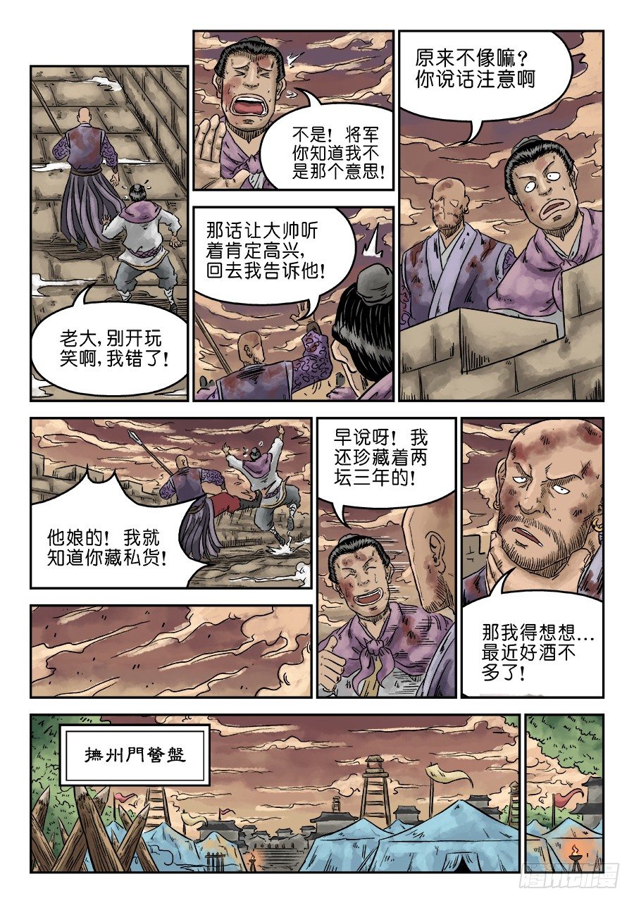 单禺玄言韩漫全集-第六章 水落石出 二无删减无遮挡章节图片 