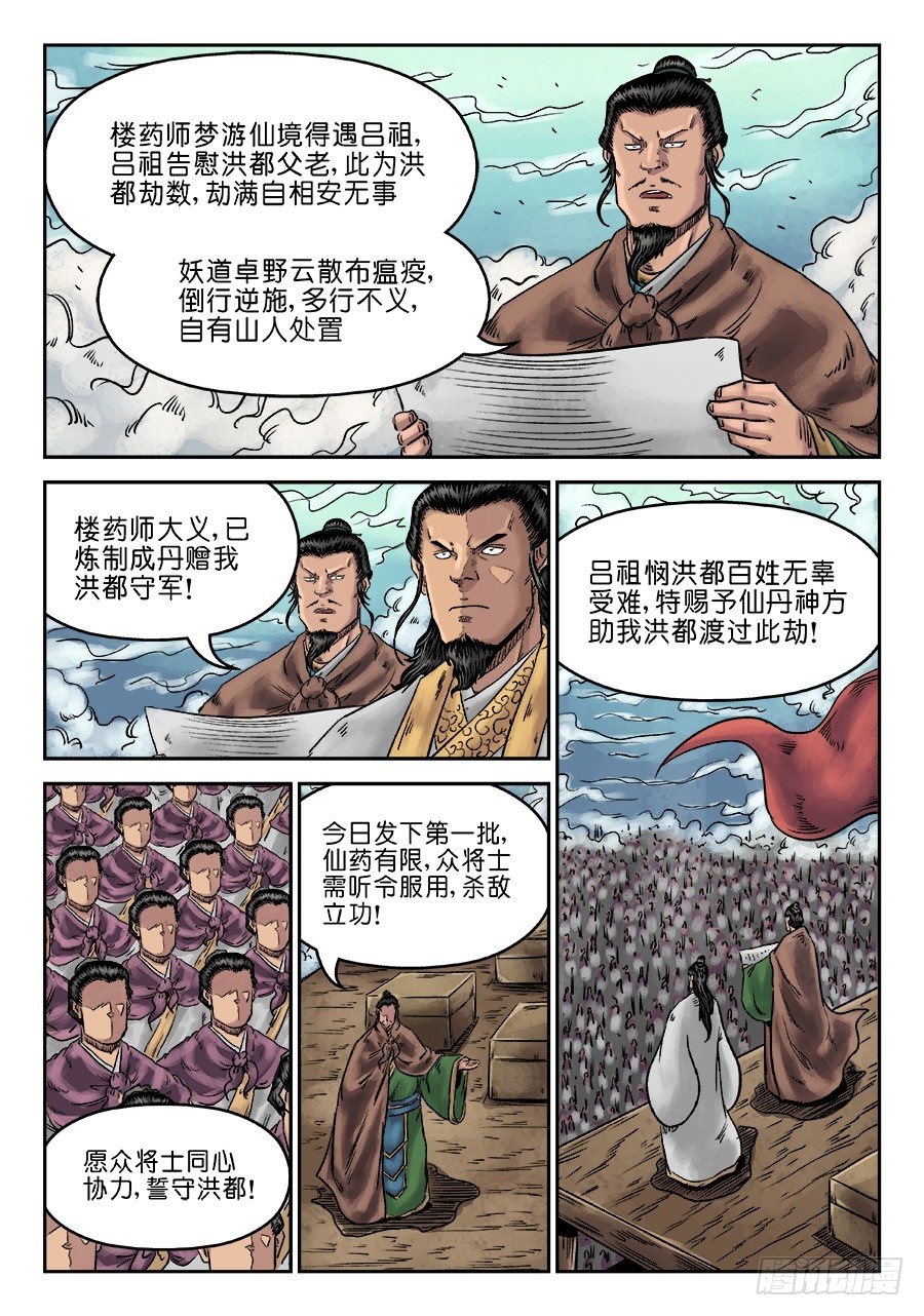 单禺玄言韩漫全集-第六章 灵丹妙药 十一无删减无遮挡章节图片 