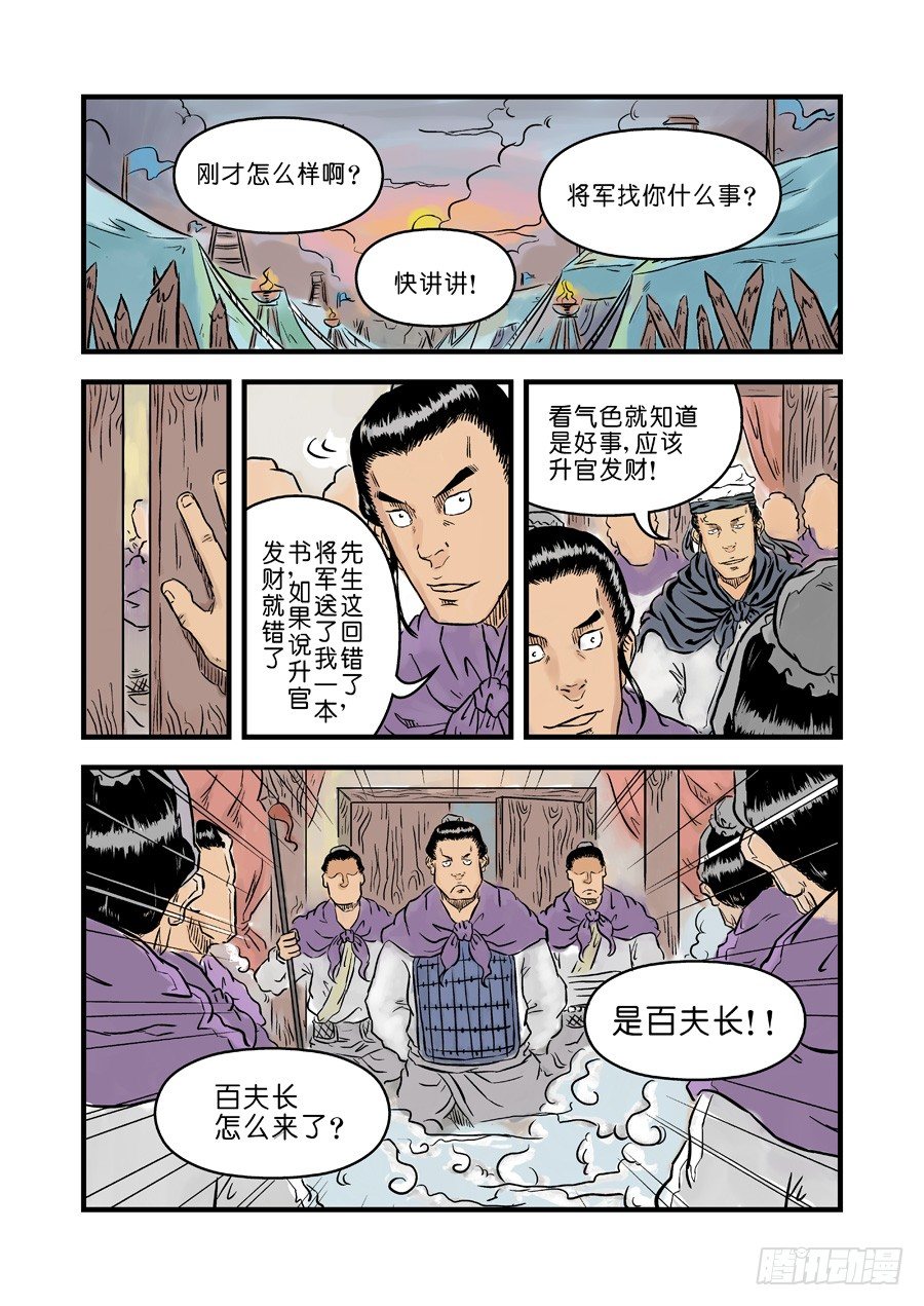 单禺玄言韩漫全集-第一章 完节无删减无遮挡章节图片 