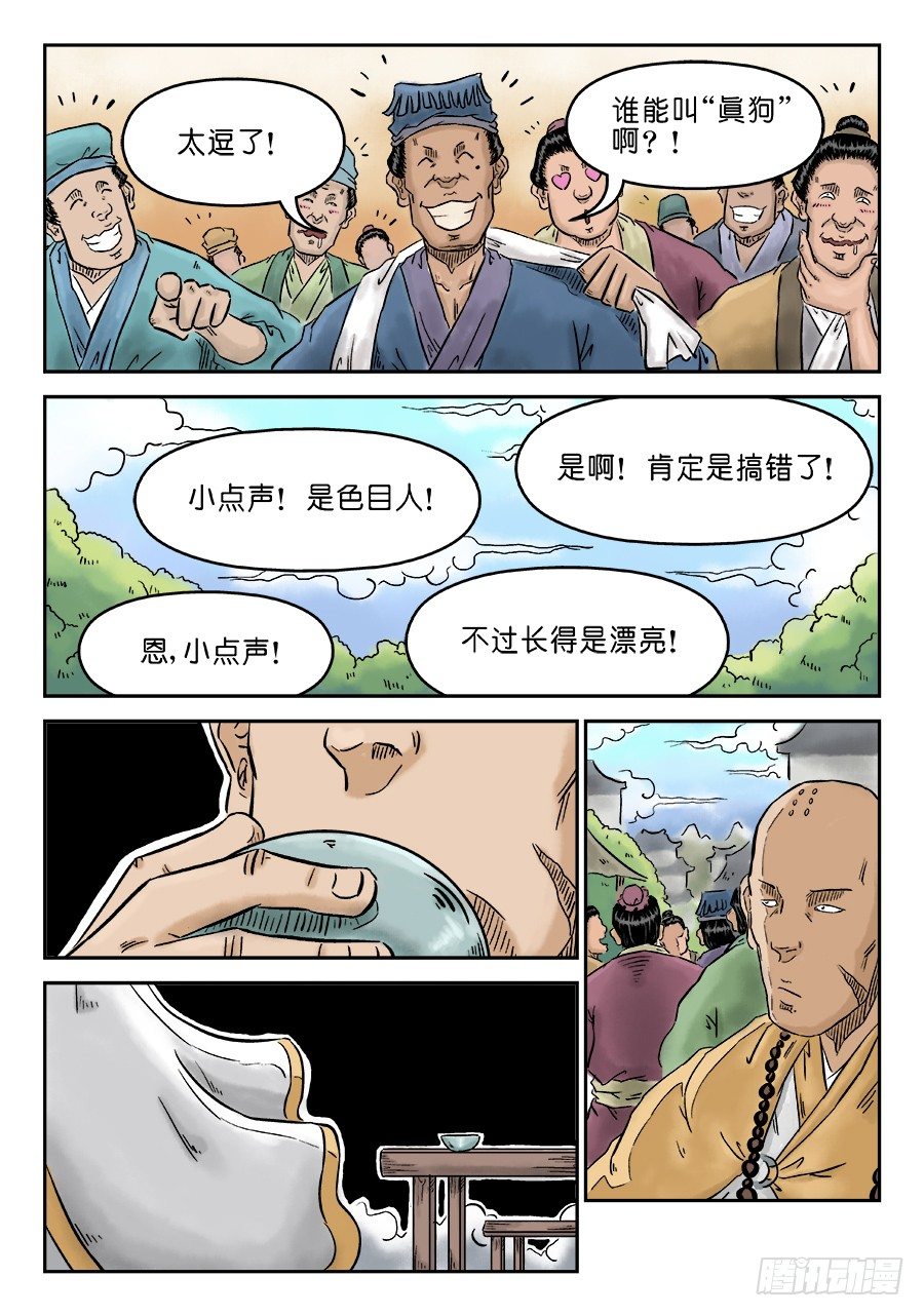 单禺玄言韩漫全集-第三章 偶遇姑苏 一无删减无遮挡章节图片 