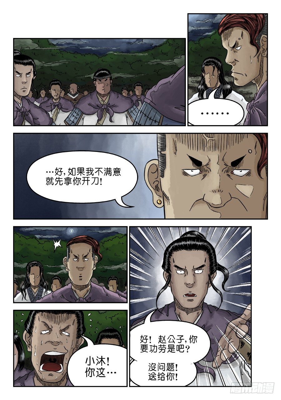 单禺玄言韩漫全集-第四章 狮子峰完无删减无遮挡章节图片 