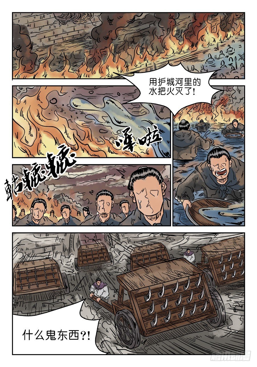 单禺玄言韩漫全集-第四章 破城三无删减无遮挡章节图片 