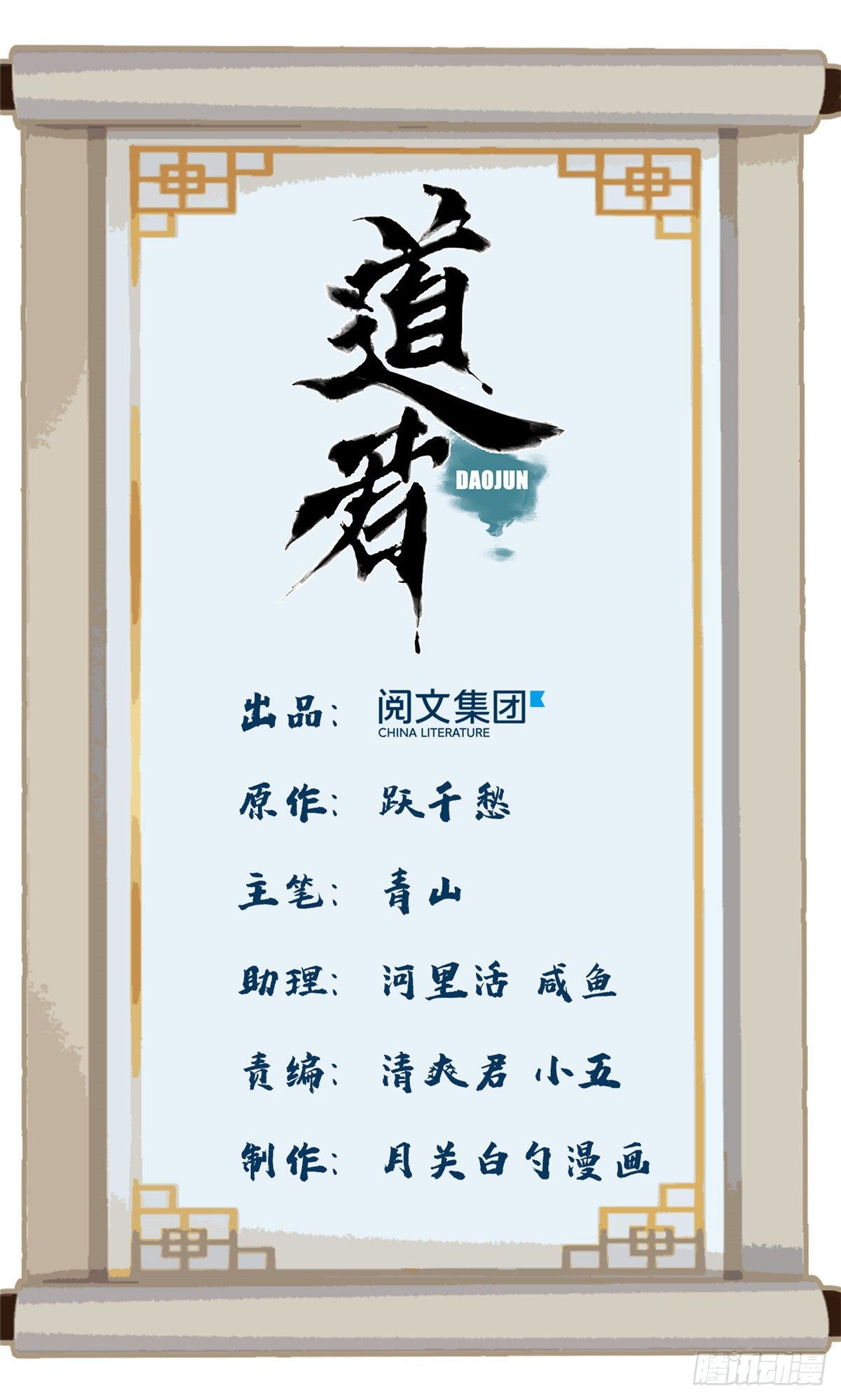 道君韩漫全集-01 死亡与重生无删减无遮挡章节图片 