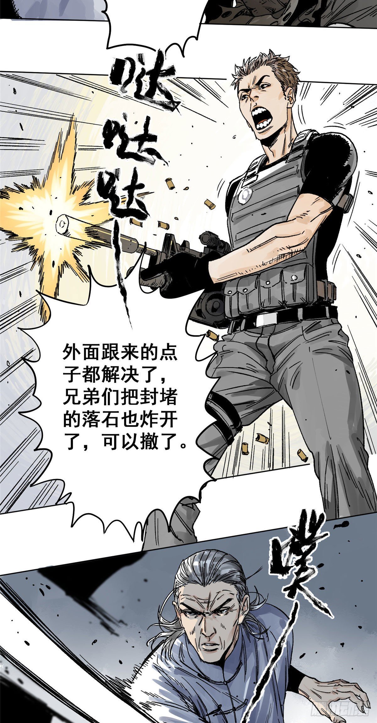 道君韩漫全集-01 死亡与重生无删减无遮挡章节图片 