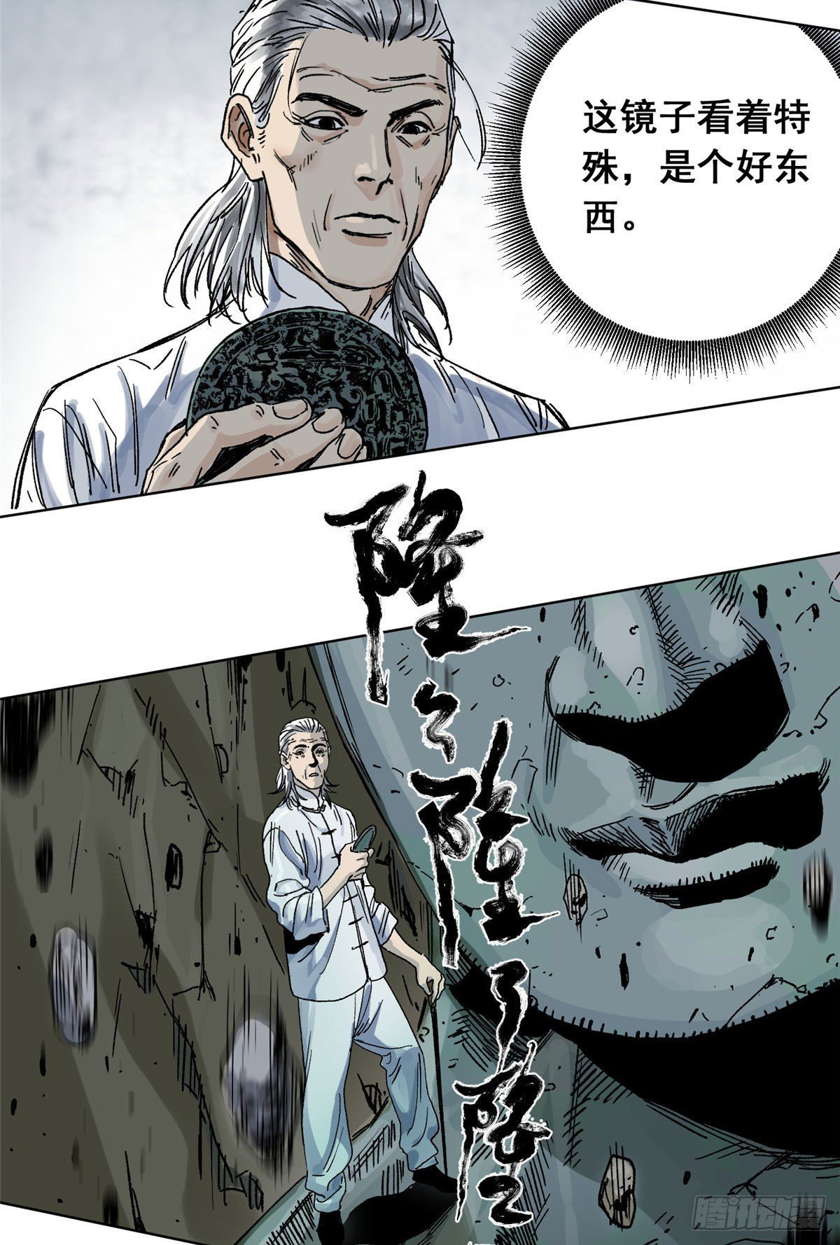 道君韩漫全集-01 死亡与重生无删减无遮挡章节图片 