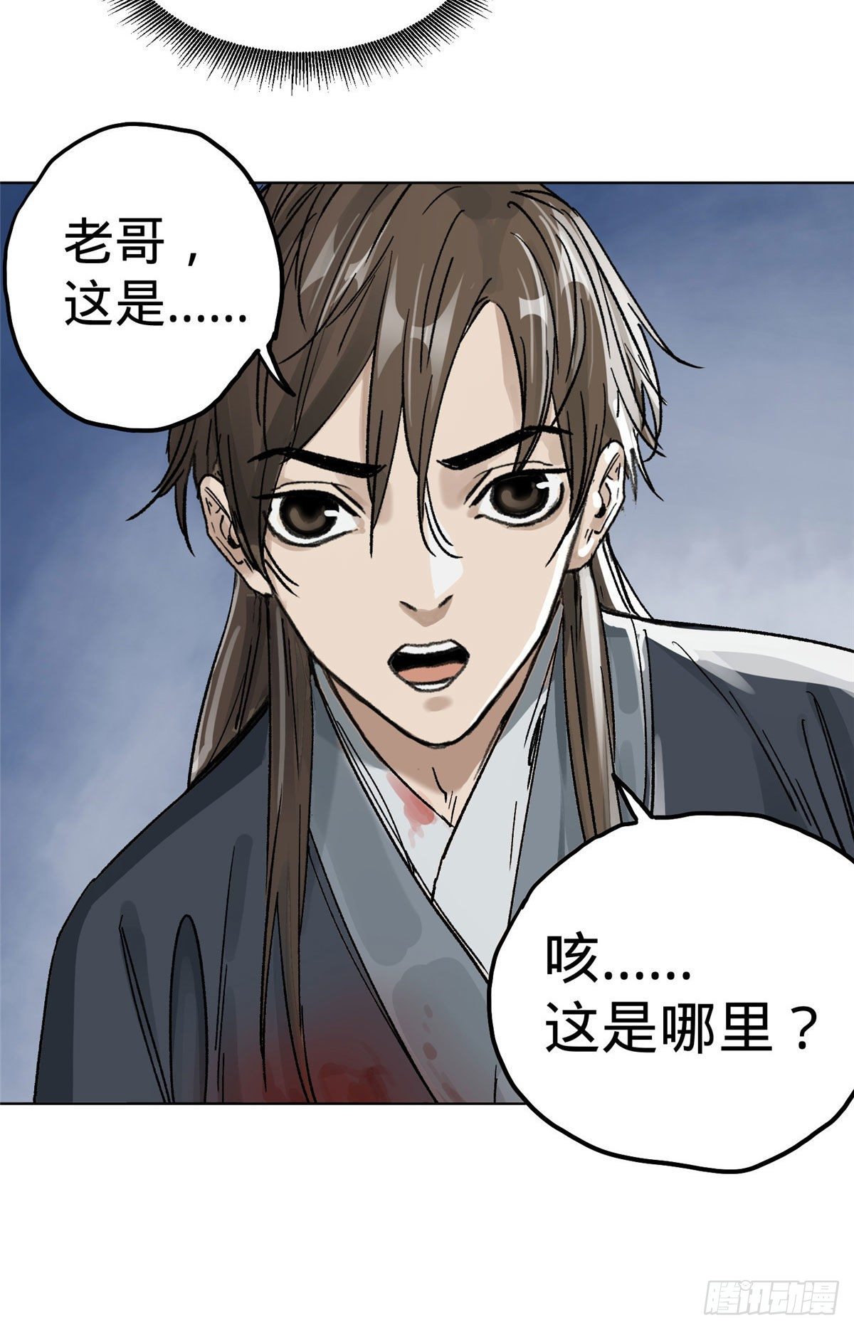 道君韩漫全集-01 死亡与重生无删减无遮挡章节图片 