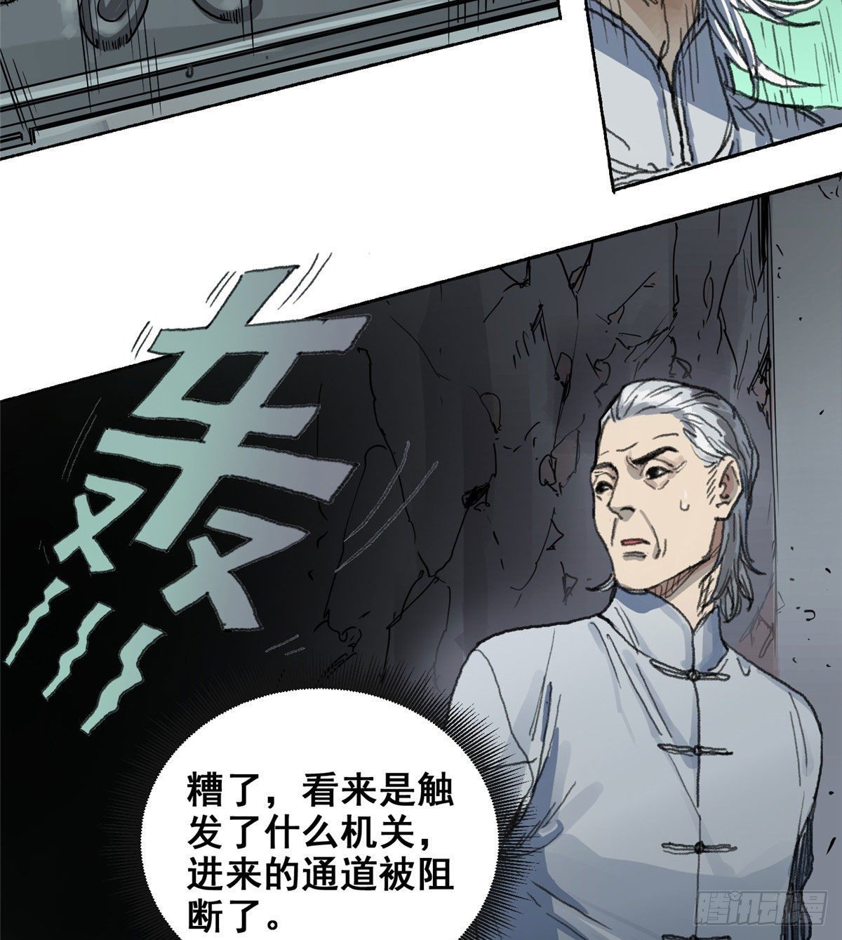 道君韩漫全集-01 死亡与重生无删减无遮挡章节图片 