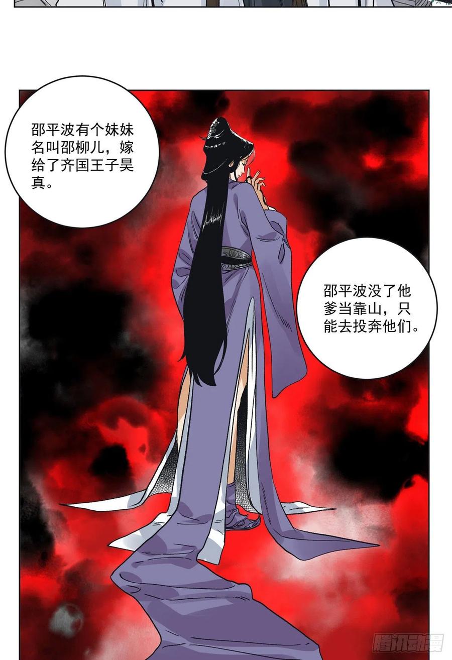 道君韩漫全集-99	邵平波的靠山无删减无遮挡章节图片 