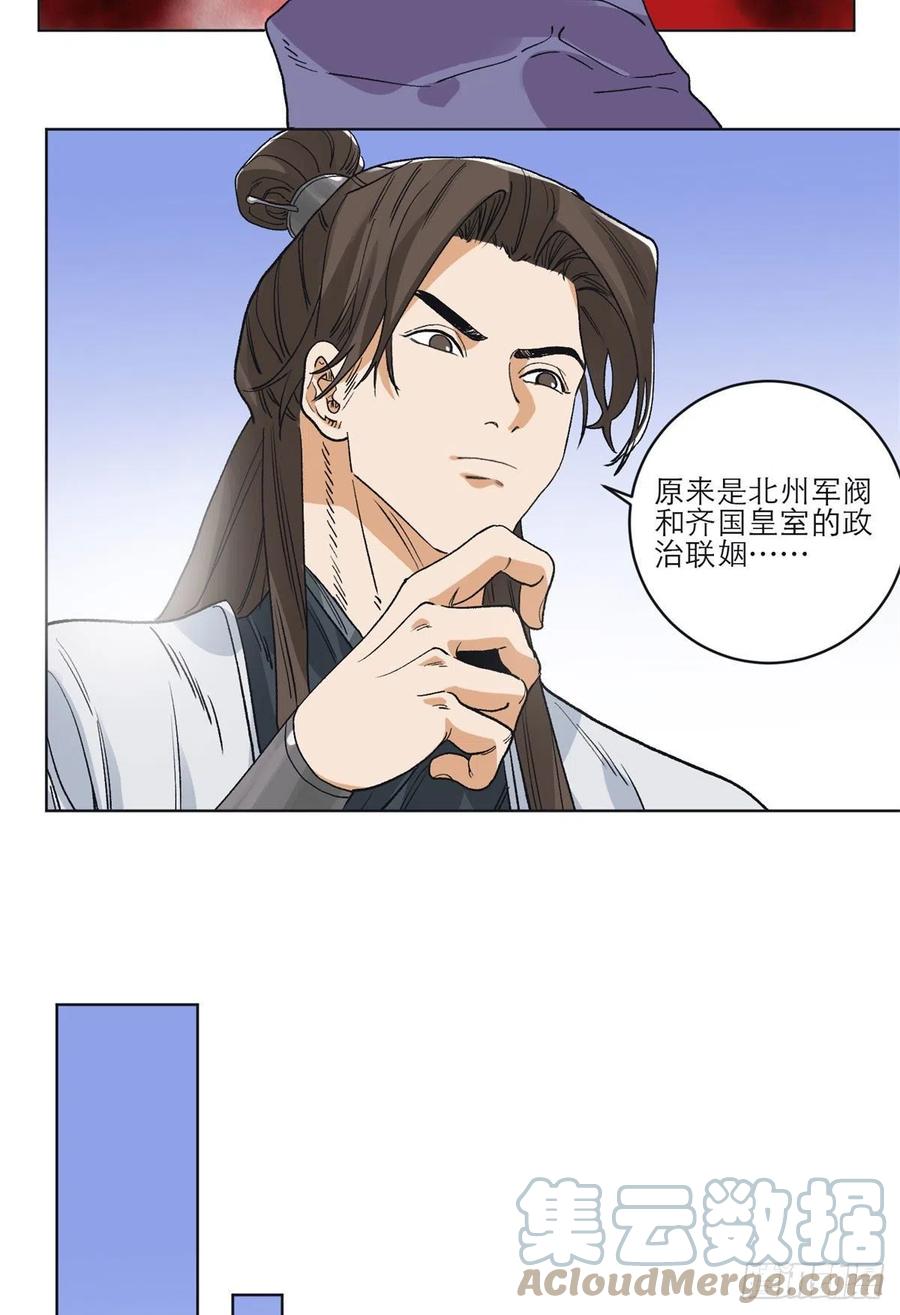 道君韩漫全集-99	邵平波的靠山无删减无遮挡章节图片 
