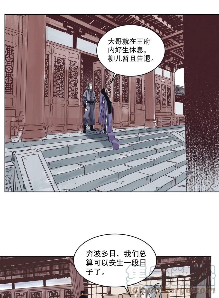 道君韩漫全集-99	邵平波的靠山无删减无遮挡章节图片 