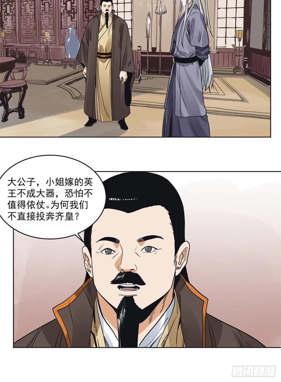 道君韩漫全集-99	邵平波的靠山无删减无遮挡章节图片 