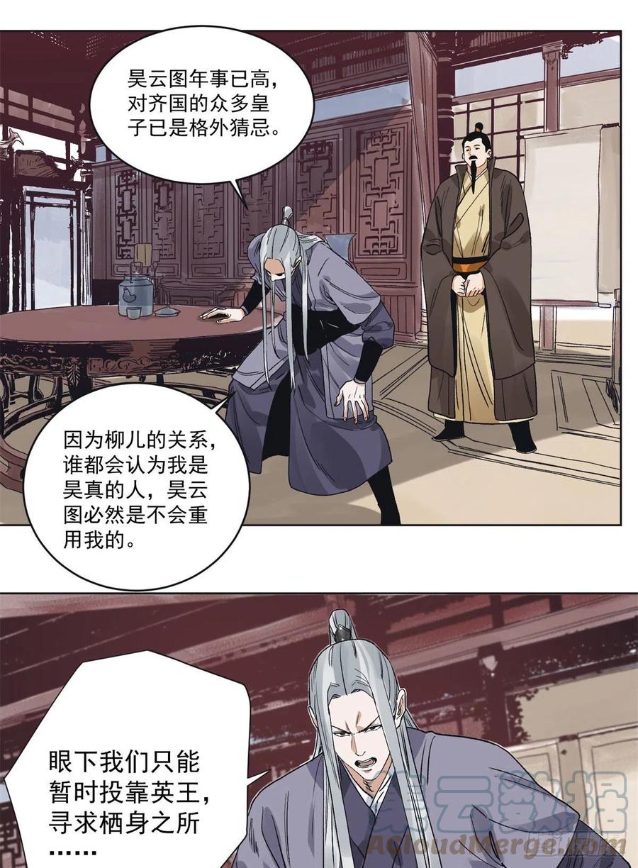 道君韩漫全集-99	邵平波的靠山无删减无遮挡章节图片 
